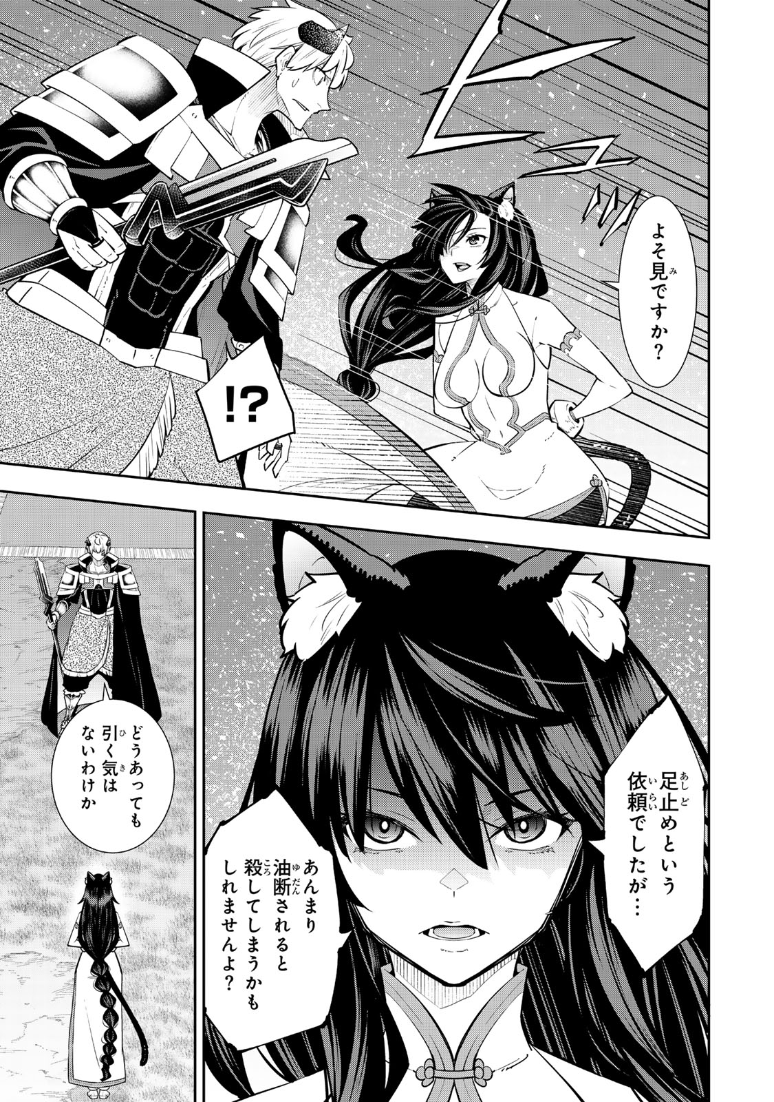 Isekai Maou to Shoukan Shoujo Dorei Majutsu Chap 125.6 - Next Chap 126.6