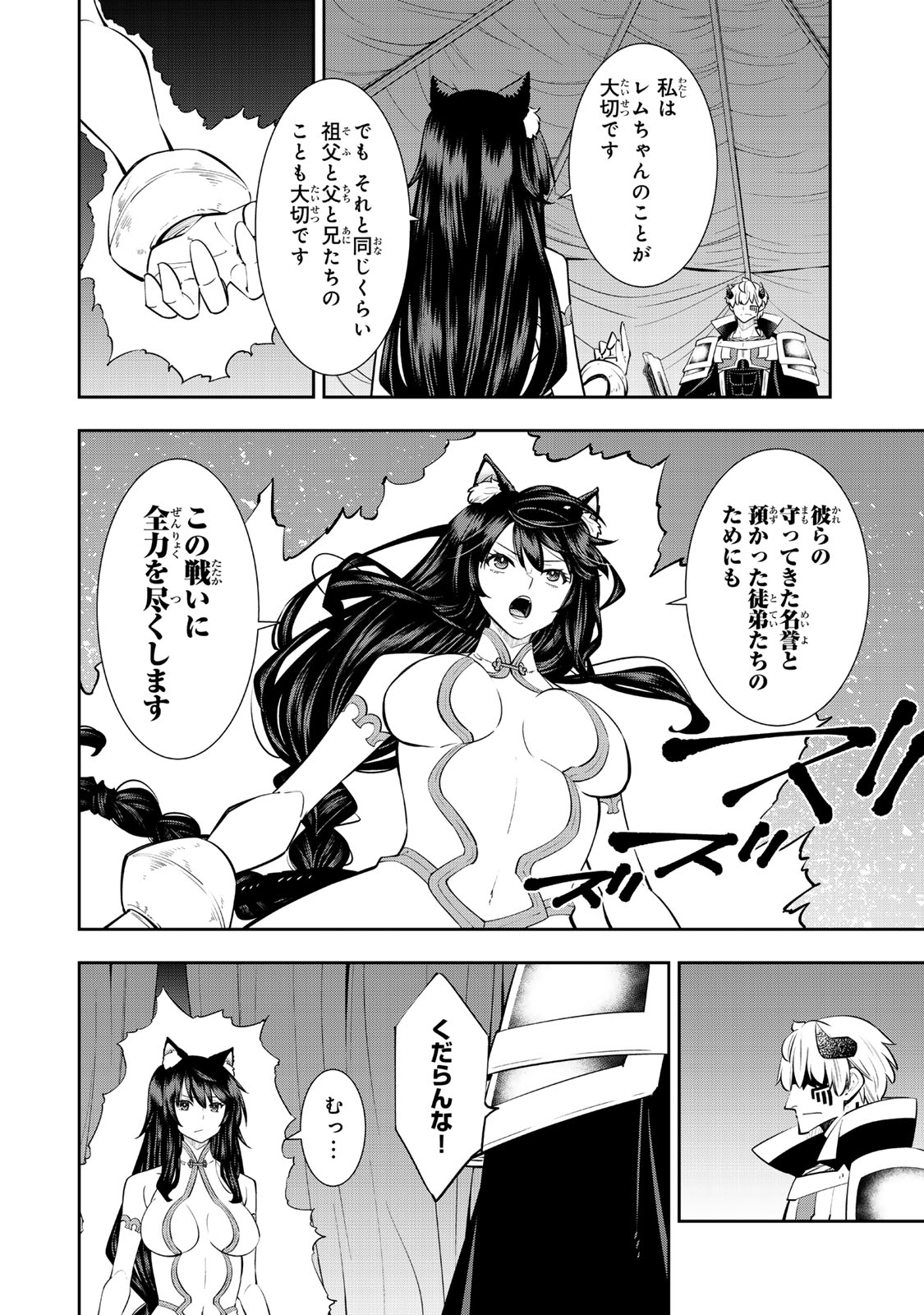 Isekai Maou to Shoukan Shoujo Dorei Majutsu Chap 125.6 - Next Chap 126.6