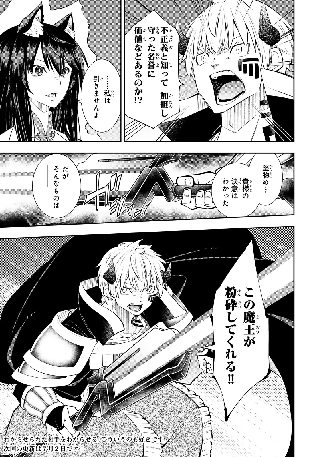 Isekai Maou to Shoukan Shoujo Dorei Majutsu Chap 125.6 - Next Chap 126.6