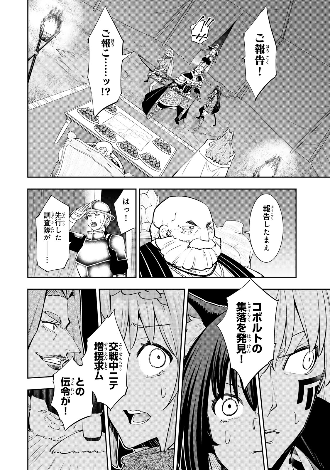 Isekai Maou to Shoukan Shoujo Dorei Majutsu Chap 125.6 - Next Chap 126.6