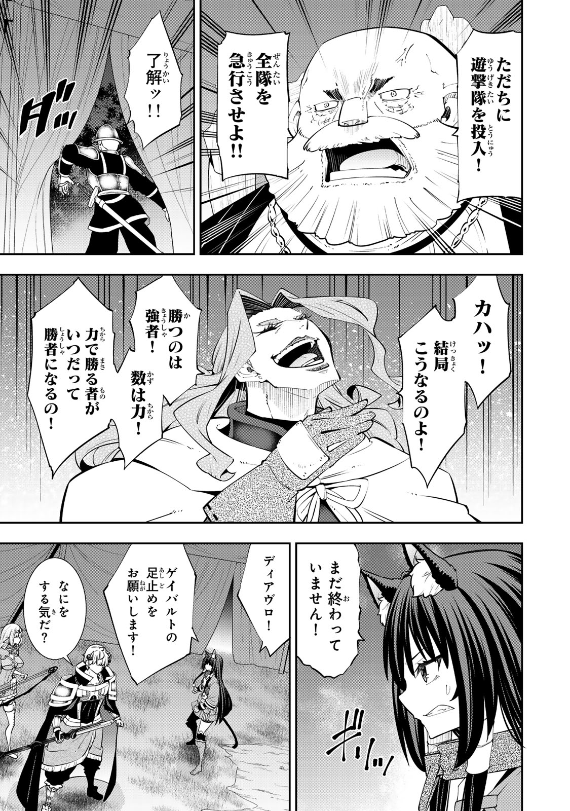 Isekai Maou to Shoukan Shoujo Dorei Majutsu Chap 125.6 - Next Chap 126.6