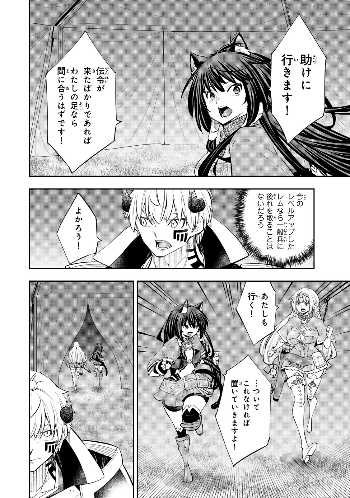 Isekai Maou to Shoukan Shoujo Dorei Majutsu Chap 125.6 - Next Chap 126.6