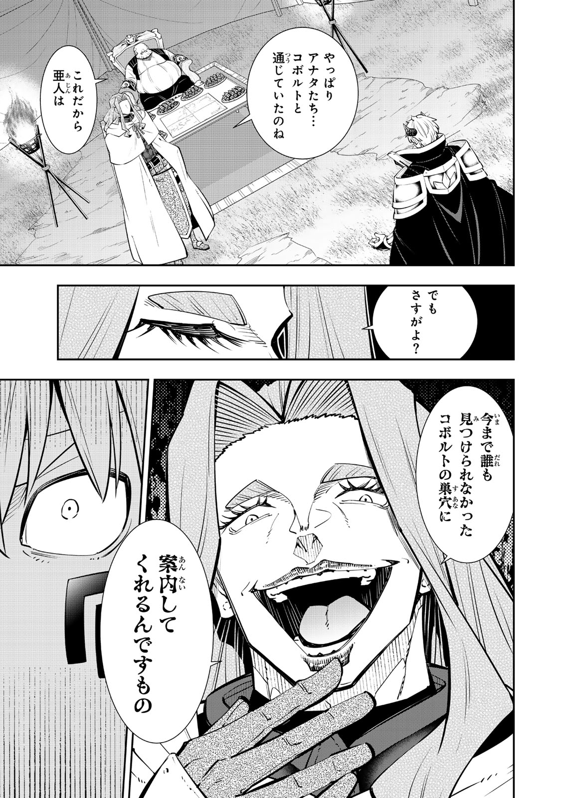 Isekai Maou to Shoukan Shoujo Dorei Majutsu Chap 125.6 - Next Chap 126.6