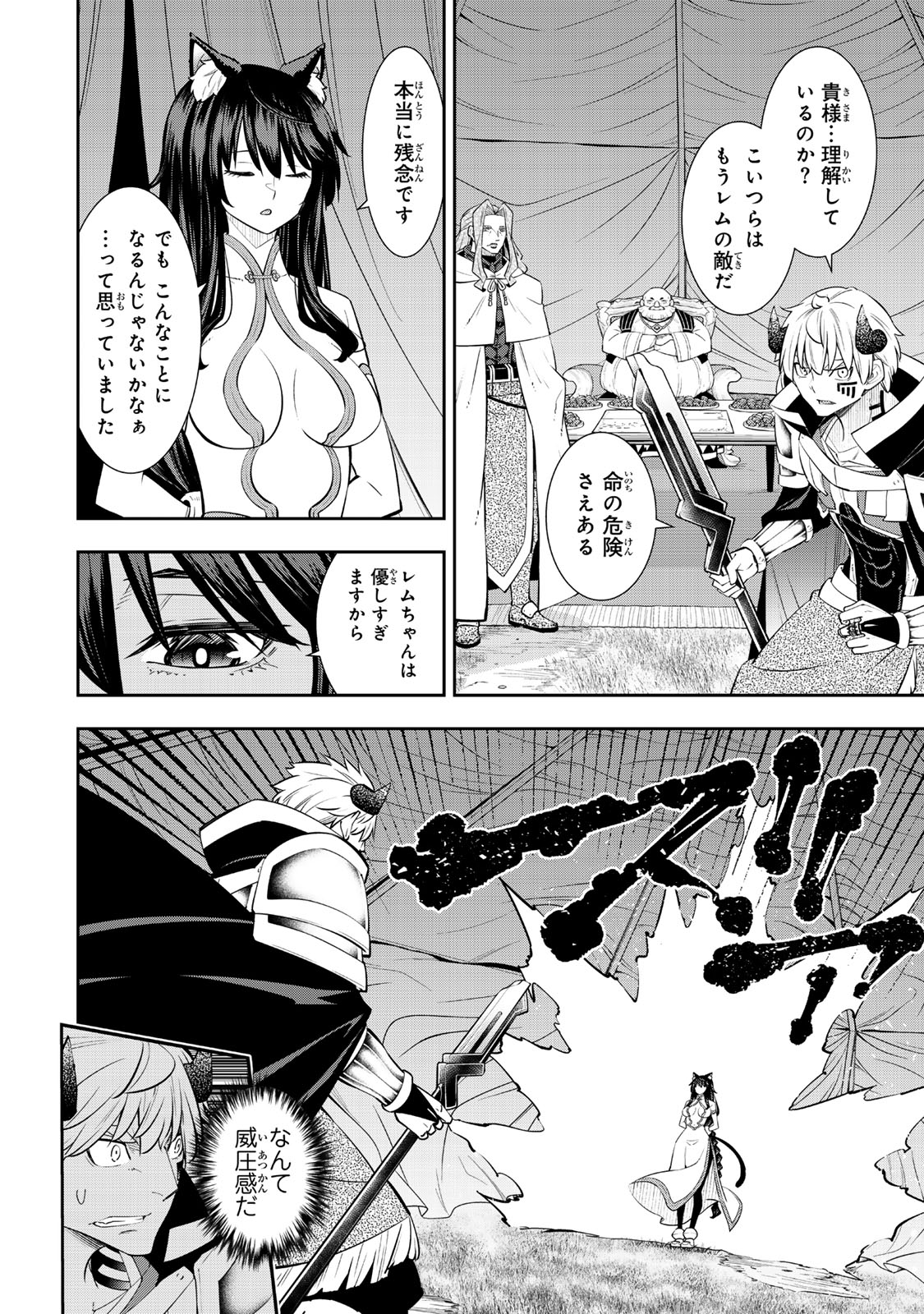Isekai Maou to Shoukan Shoujo Dorei Majutsu Chap 125.6 - Next Chap 126.6