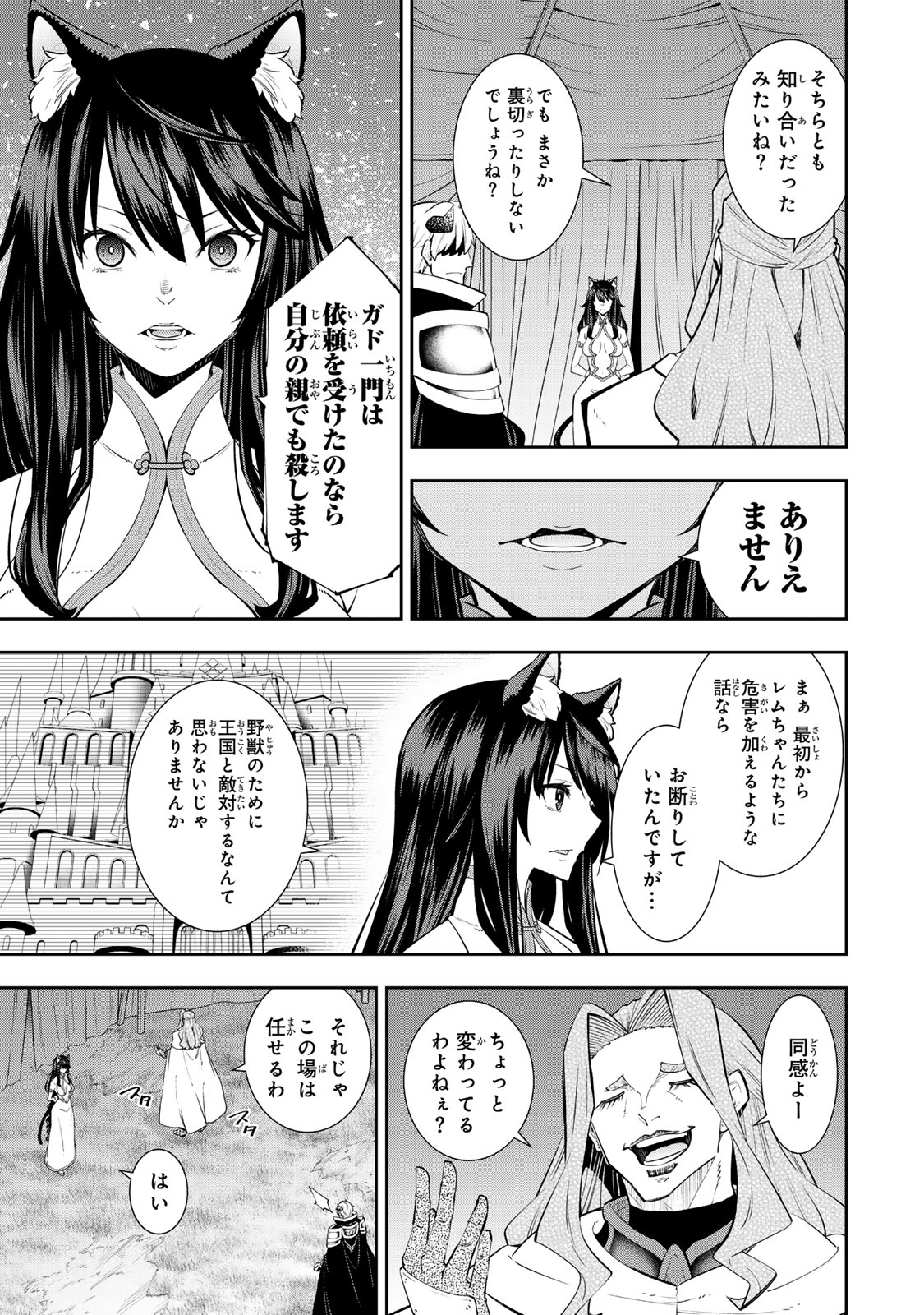 Isekai Maou to Shoukan Shoujo Dorei Majutsu Chap 125.6 - Next Chap 126.6