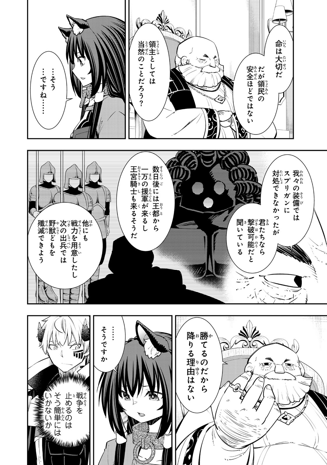 Isekai Maou to Shoukan Shoujo Dorei Majutsu Chap 125 - Next Chap 126