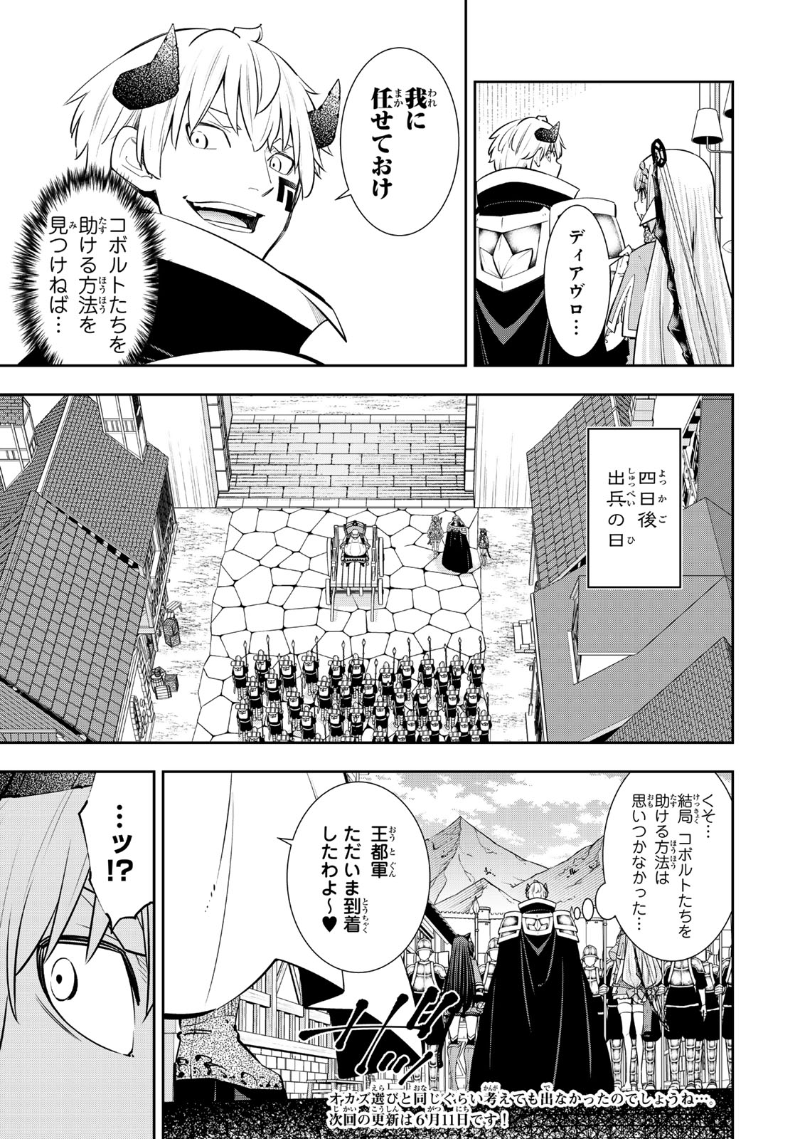 Isekai Maou to Shoukan Shoujo Dorei Majutsu Chap 125 - Next Chap 126