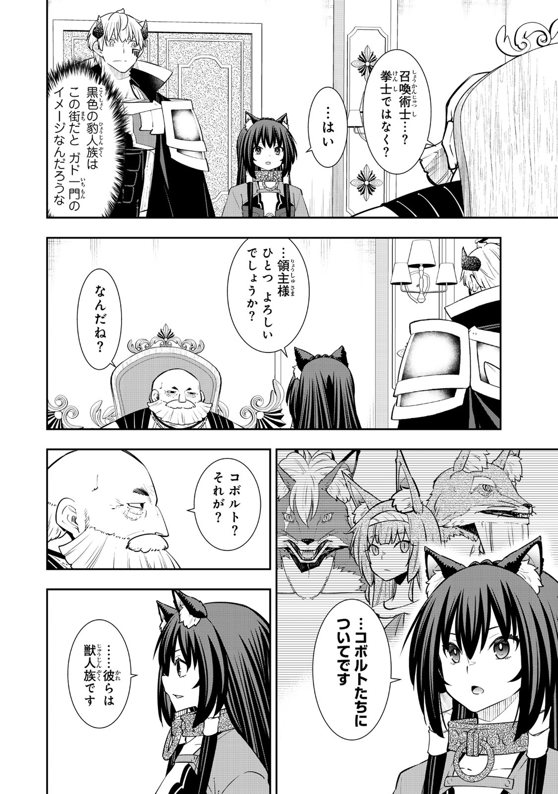 Isekai Maou to Shoukan Shoujo Dorei Majutsu Chap 125 - Next Chap 126