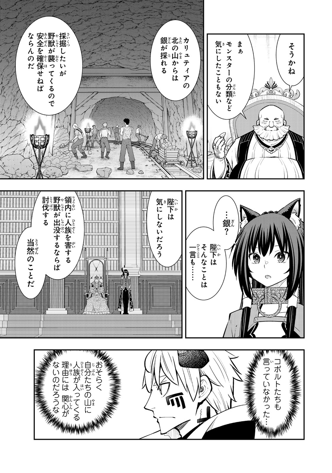 Isekai Maou to Shoukan Shoujo Dorei Majutsu Chap 125 - Next Chap 126