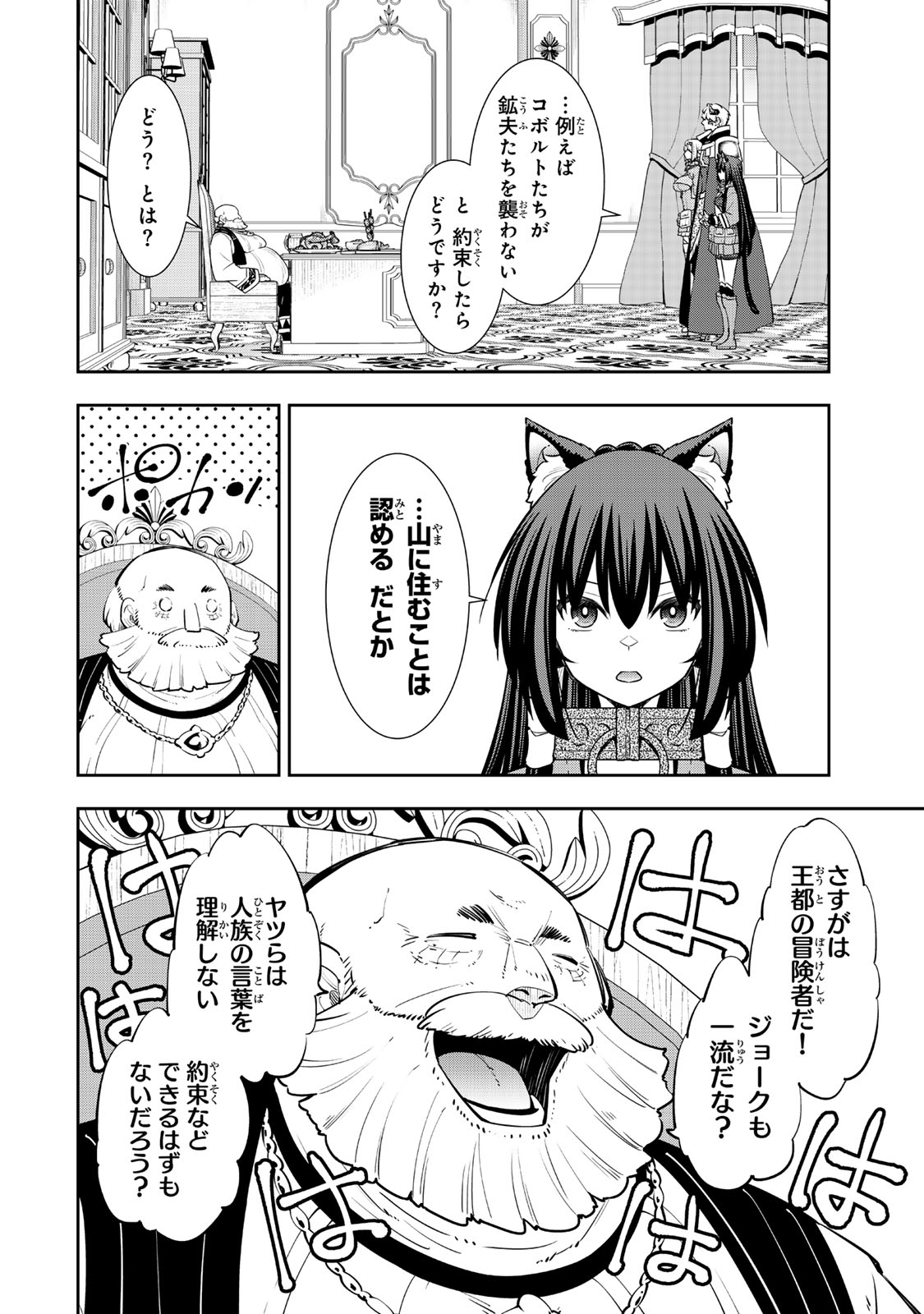 Isekai Maou to Shoukan Shoujo Dorei Majutsu Chap 125 - Next Chap 126