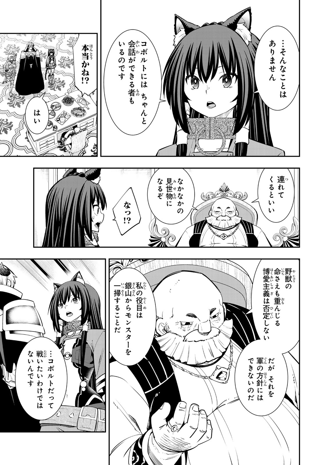 Isekai Maou to Shoukan Shoujo Dorei Majutsu Chap 125 - Next Chap 126