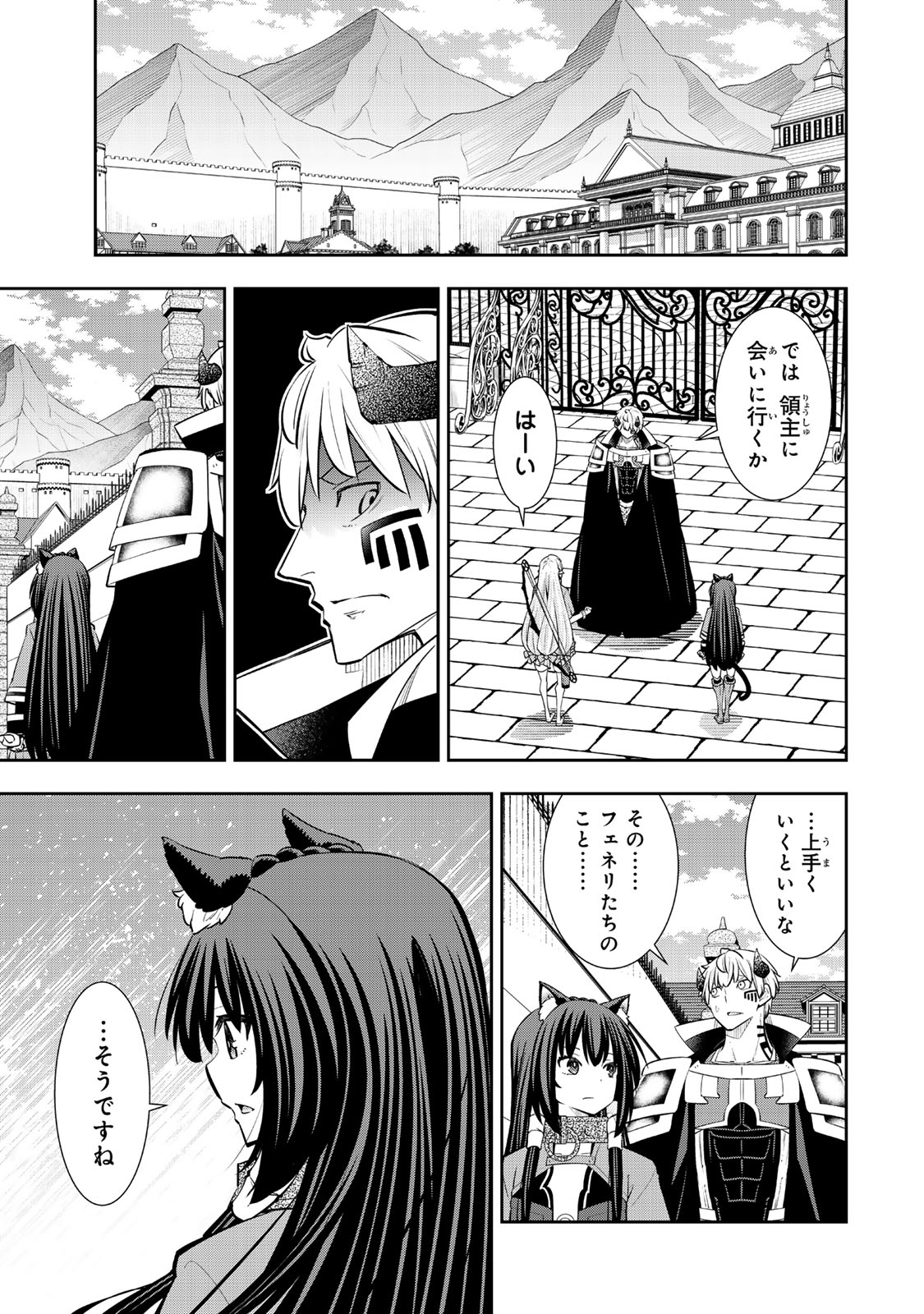 Isekai Maou to Shoukan Shoujo Dorei Majutsu Chap 125 - Next Chap 126