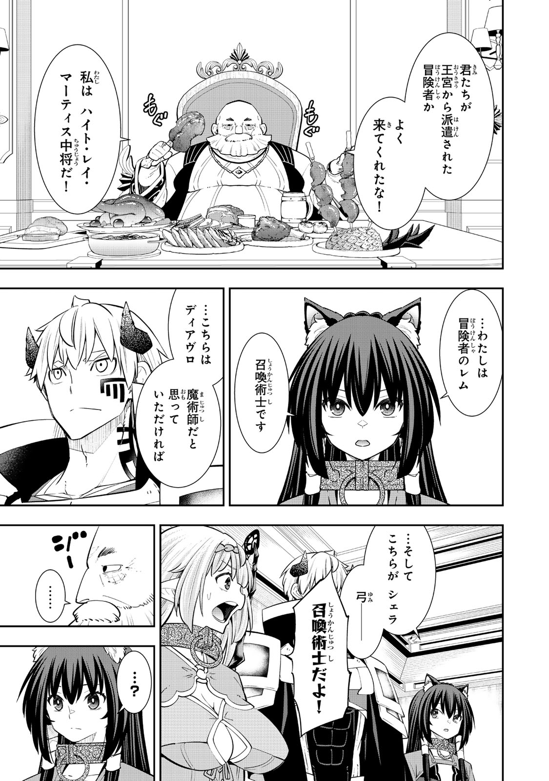 Isekai Maou to Shoukan Shoujo Dorei Majutsu Chap 125 - Next Chap 126