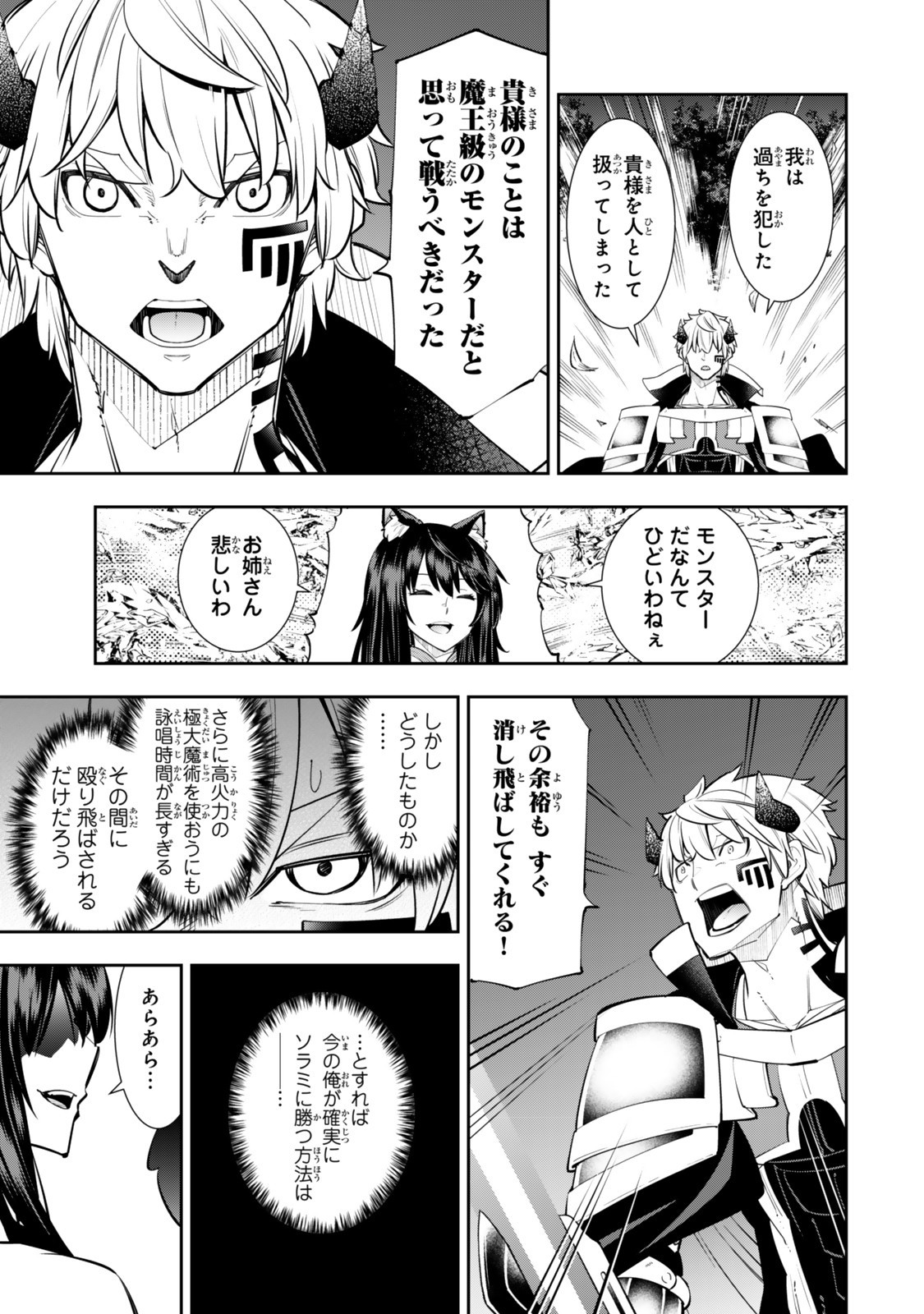Isekai Maou to Shoukan Shoujo Dorei Majutsu Chap 126.5 - Next Chap 127.5