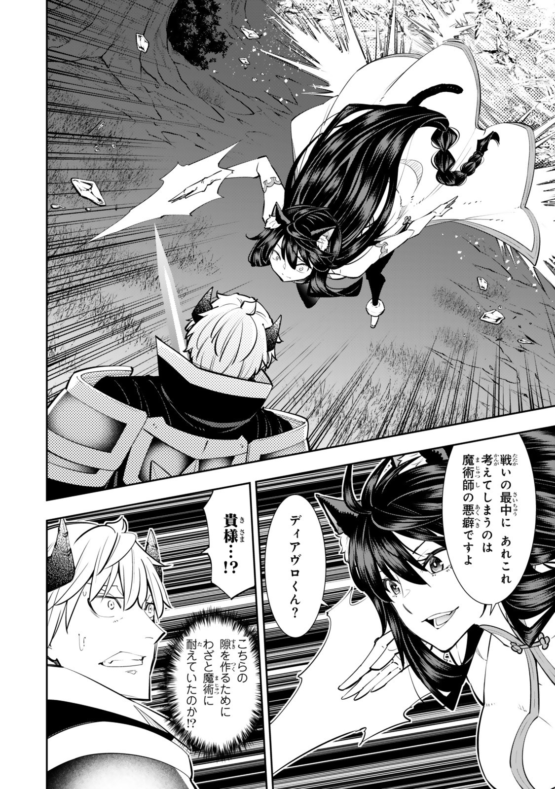 Isekai Maou to Shoukan Shoujo Dorei Majutsu Chap 126.5 - Next Chap 127.5