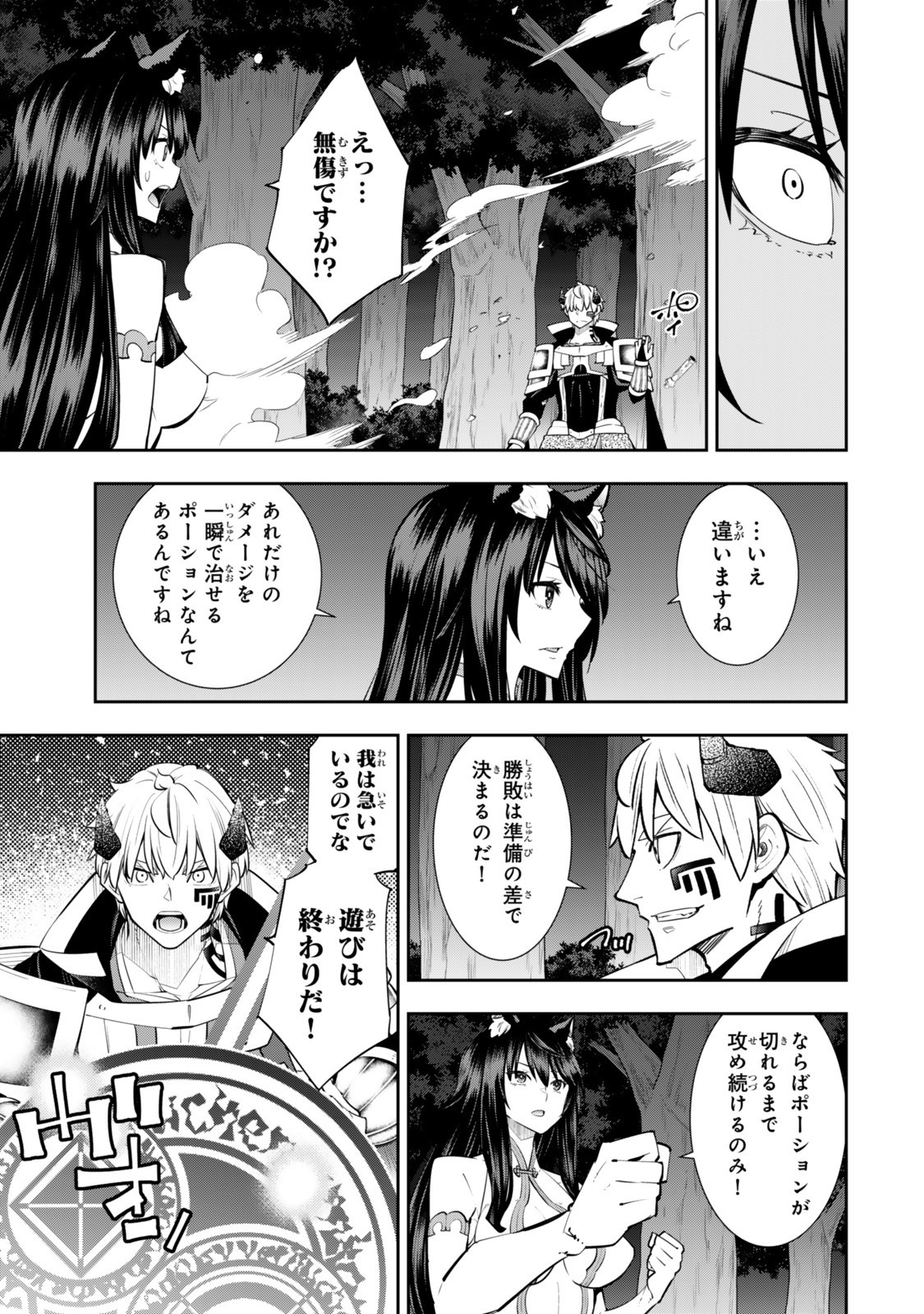 Isekai Maou to Shoukan Shoujo Dorei Majutsu Chap 126.5 - Next Chap 127.5