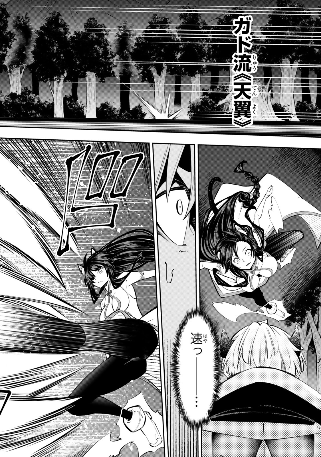 Isekai Maou to Shoukan Shoujo Dorei Majutsu Chap 126.5 - Next Chap 127.5