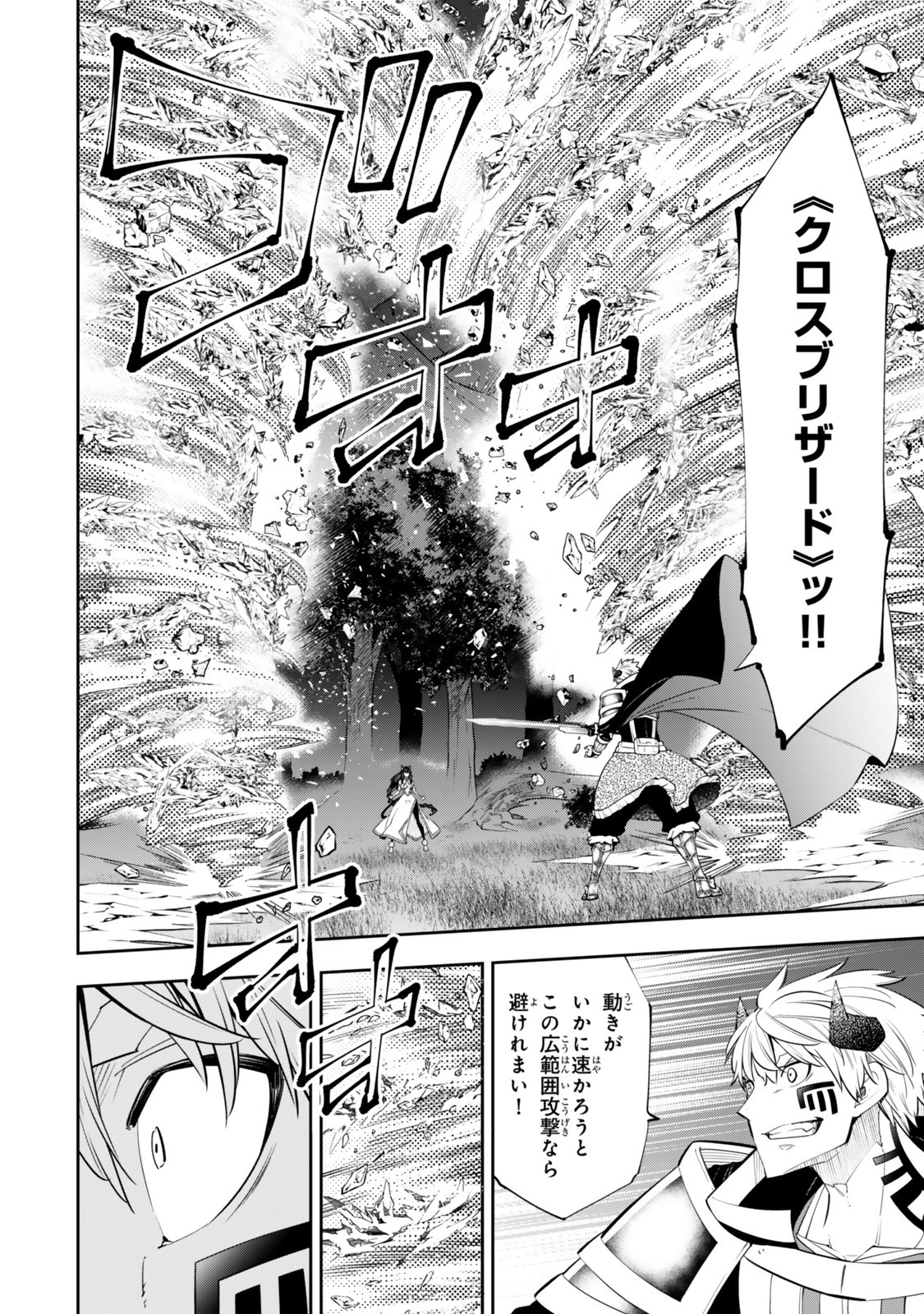 Isekai Maou to Shoukan Shoujo Dorei Majutsu Chap 126.5 - Next Chap 127.5