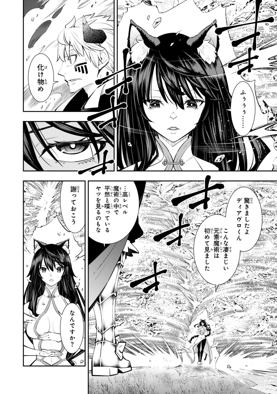 Isekai Maou to Shoukan Shoujo Dorei Majutsu Chap 126.5 - Next Chap 127.5