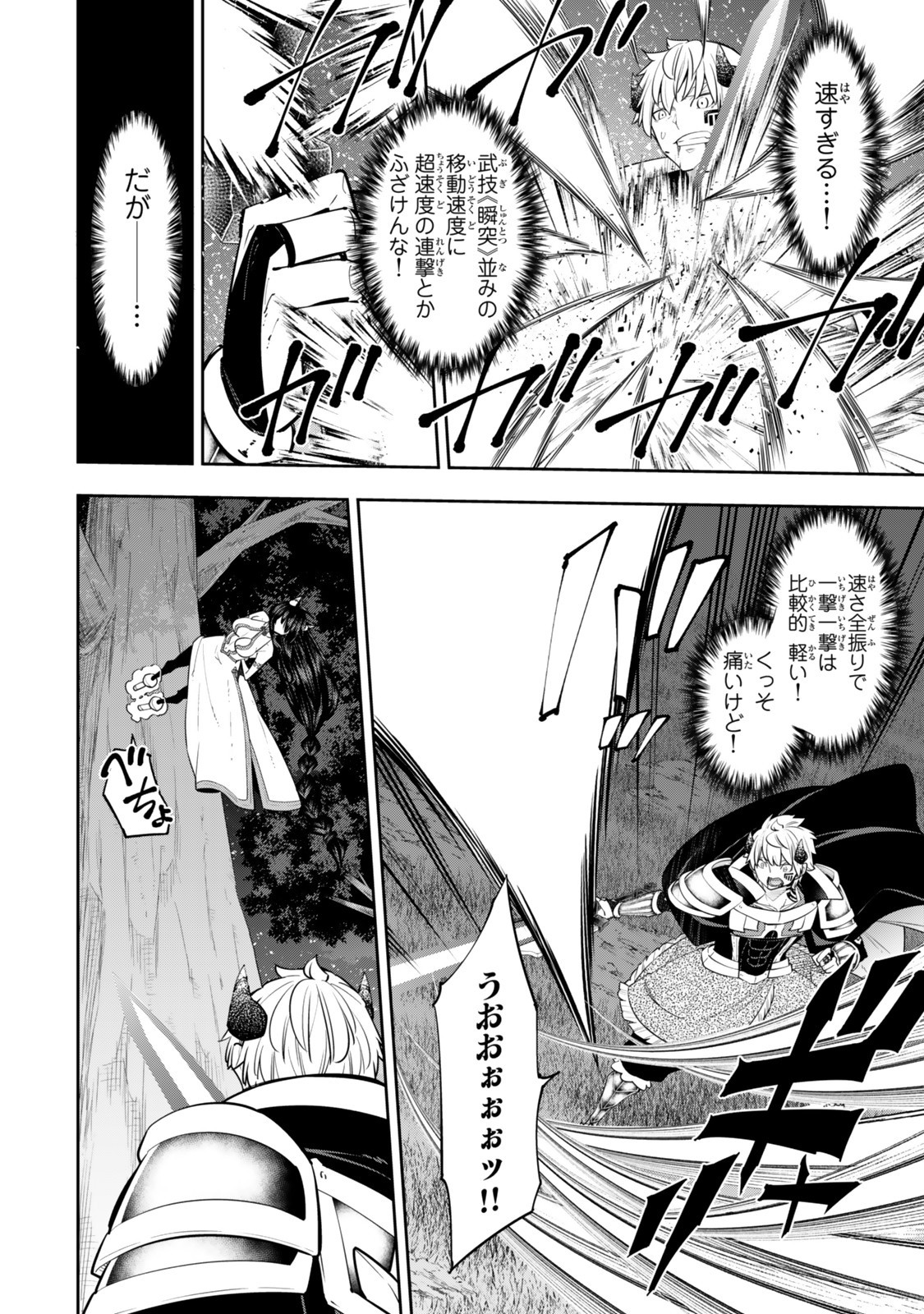 Isekai Maou to Shoukan Shoujo Dorei Majutsu Chap 126.5 - Next Chap 127.5