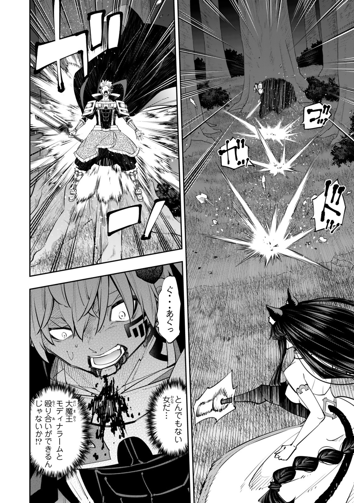 Isekai Maou to Shoukan Shoujo Dorei Majutsu Chap 126.5 - Next Chap 127.5