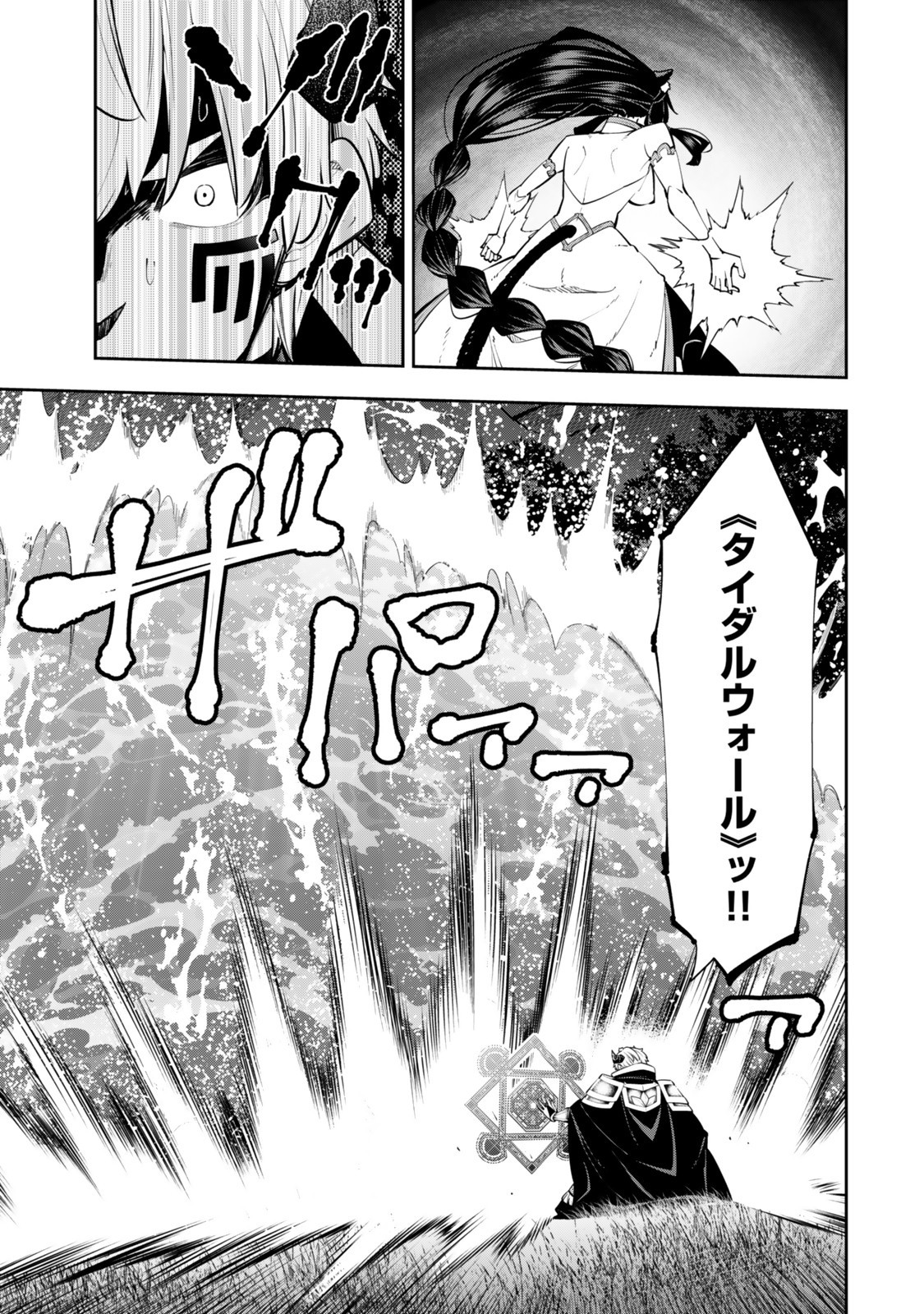 Isekai Maou to Shoukan Shoujo Dorei Majutsu Chap 126.5 - Next Chap 127.5