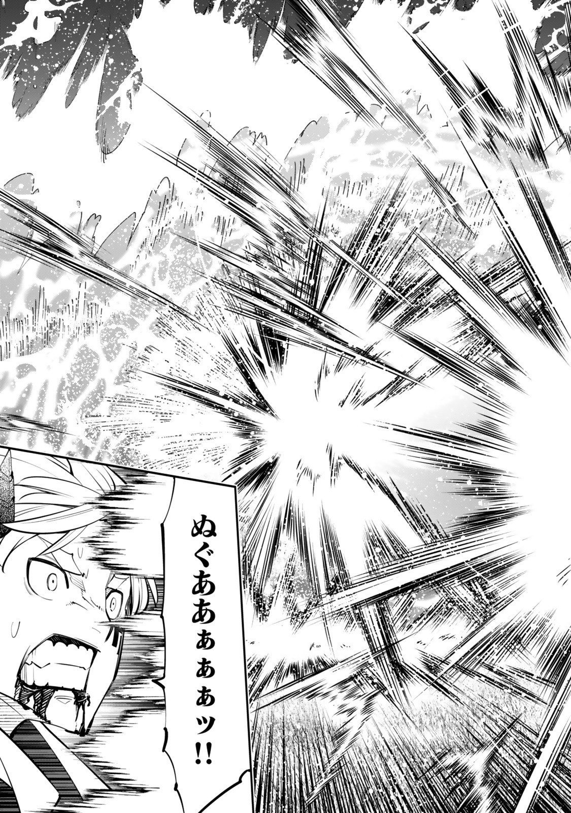 Isekai Maou to Shoukan Shoujo Dorei Majutsu Chap 126.5 - Next Chap 127.5