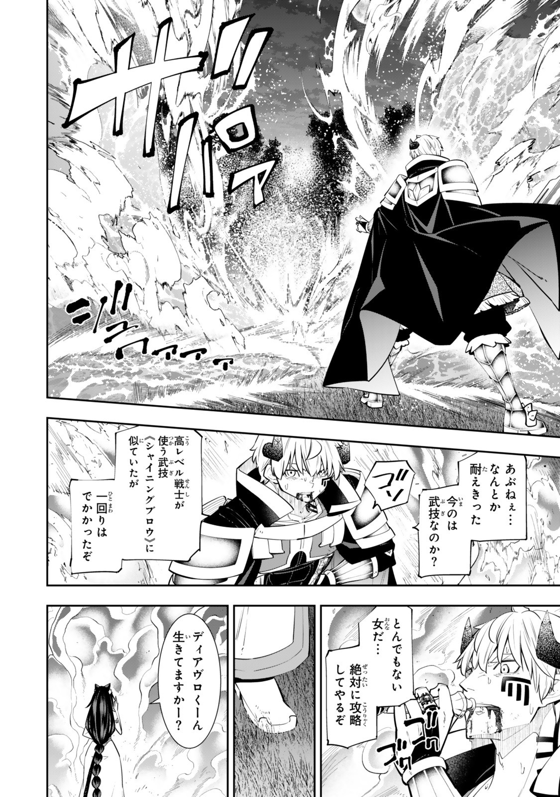 Isekai Maou to Shoukan Shoujo Dorei Majutsu Chap 126.5 - Next Chap 127.5