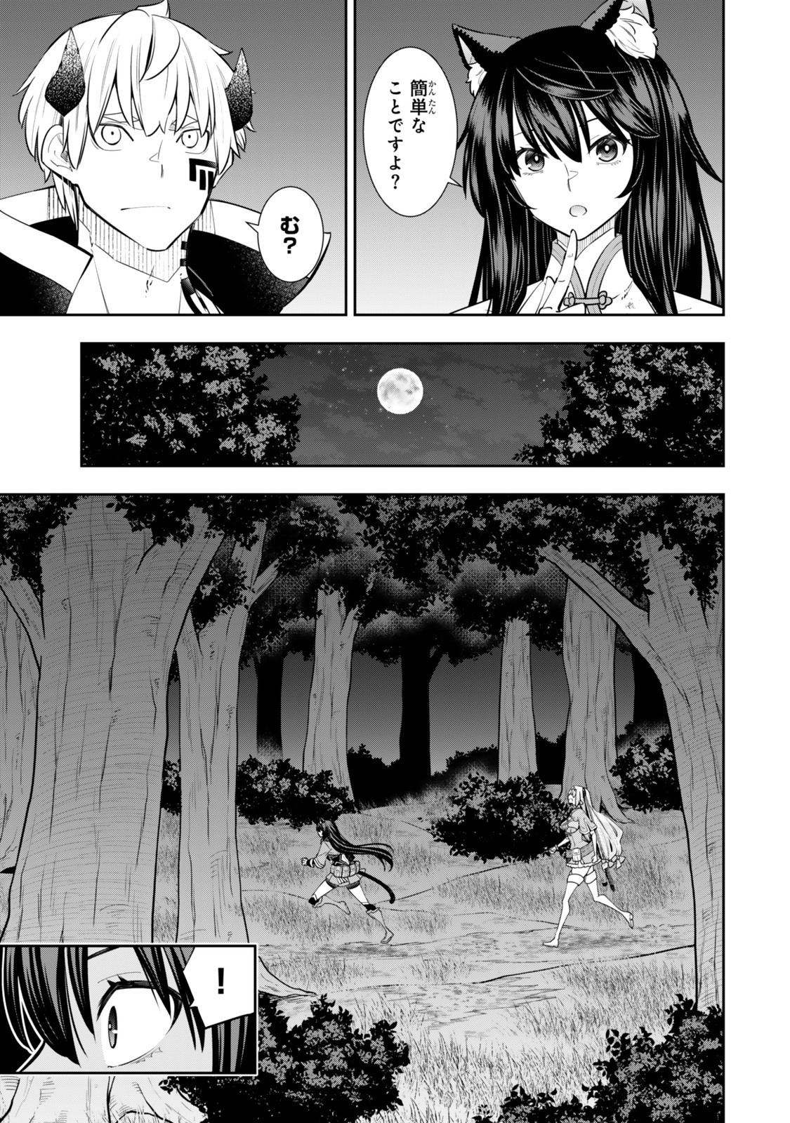 Isekai Maou to Shoukan Shoujo Dorei Majutsu Chap 126.6 - Next Chap 127.6