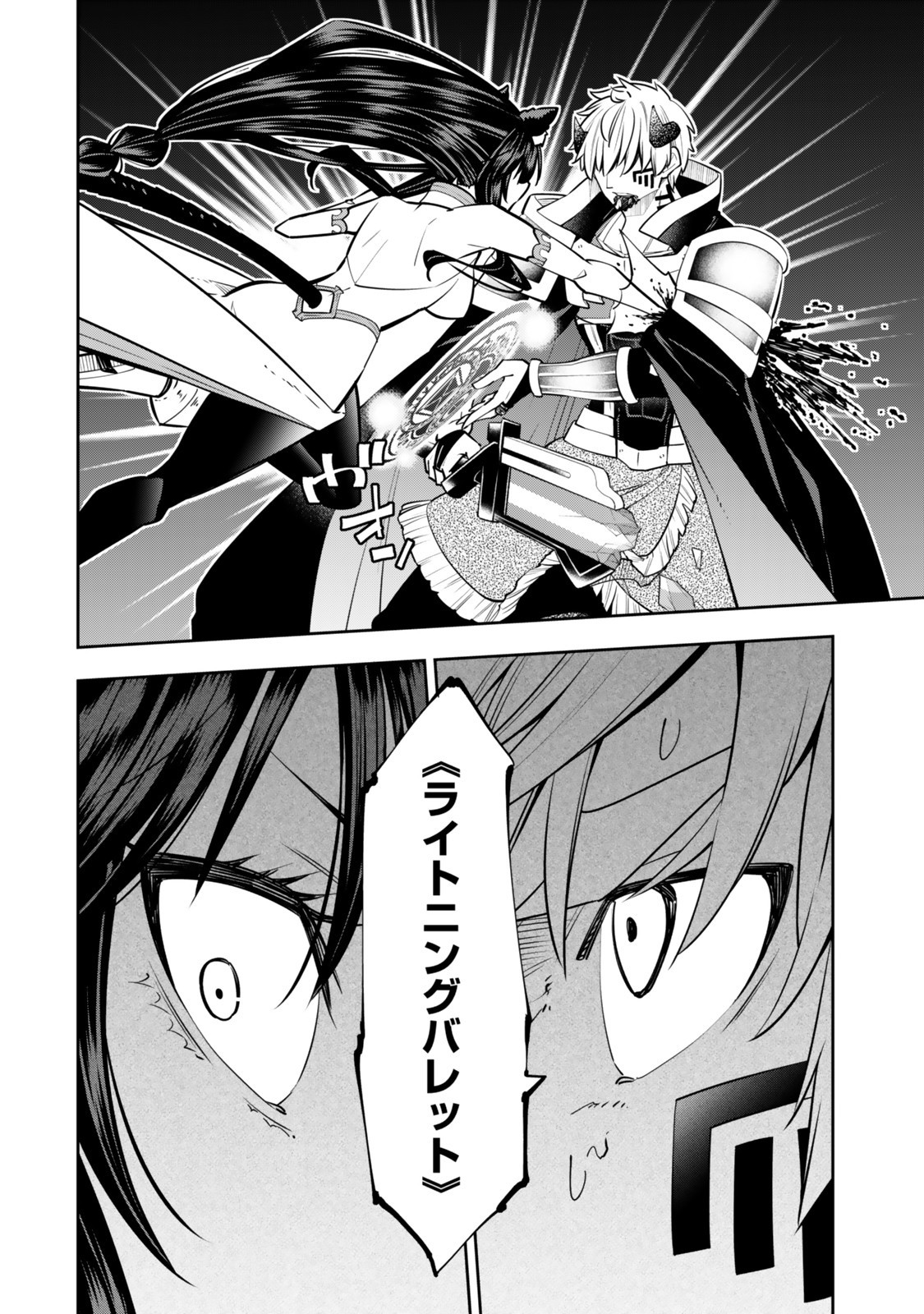 Isekai Maou to Shoukan Shoujo Dorei Majutsu Chap 126.6 - Next Chap 127.6