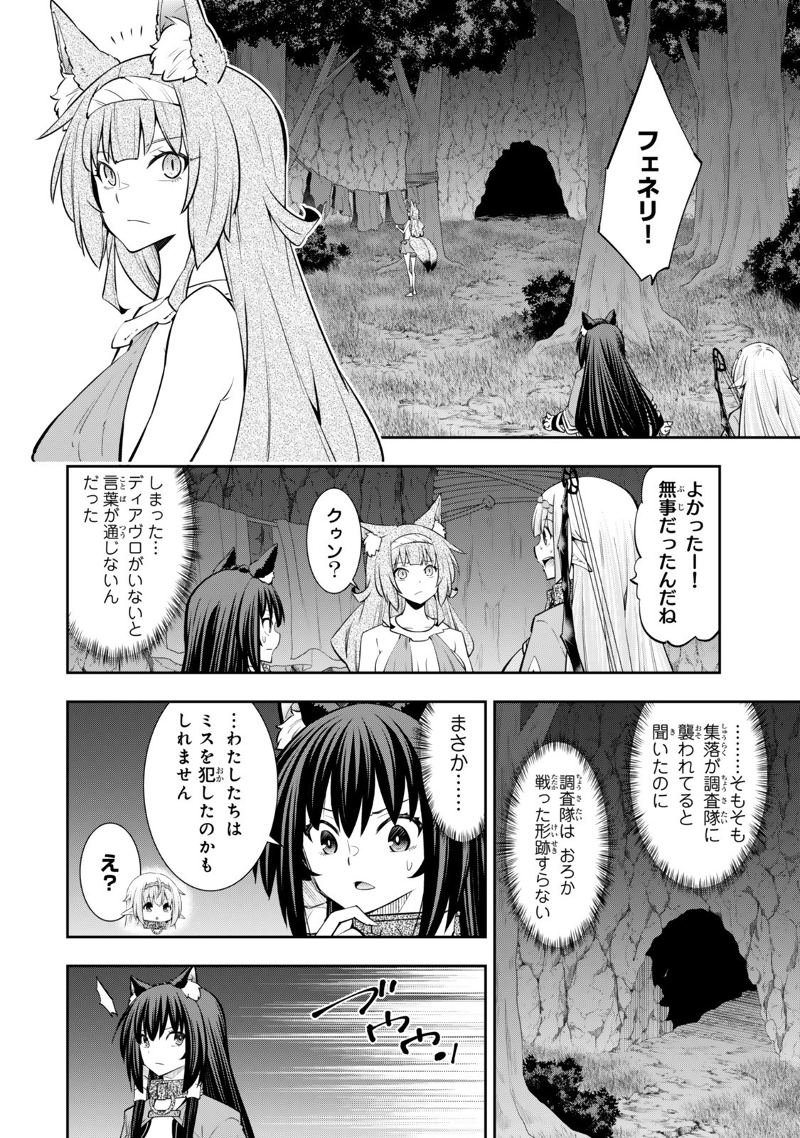 Isekai Maou to Shoukan Shoujo Dorei Majutsu Chap 126.6 - Next Chap 127.6