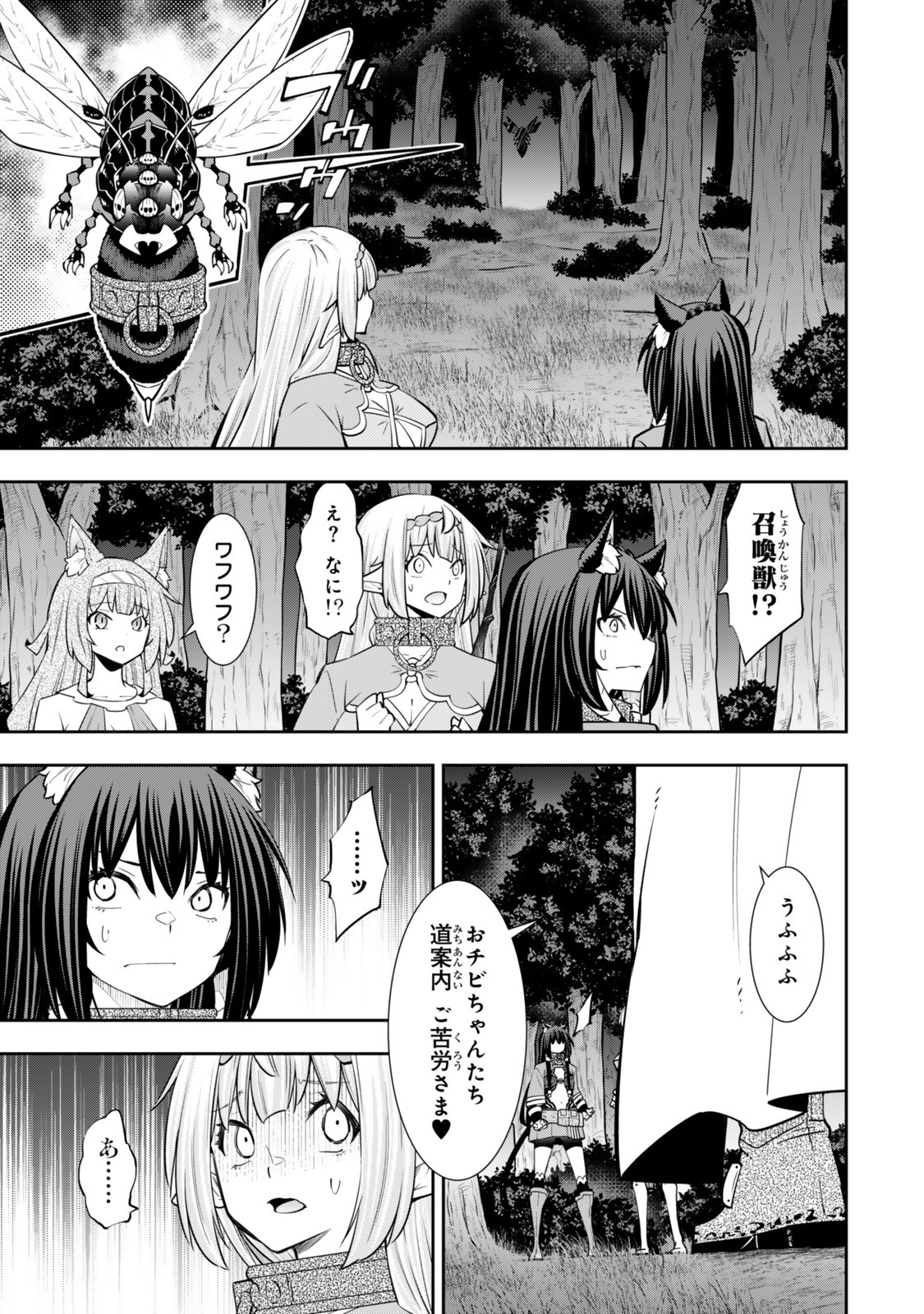 Isekai Maou to Shoukan Shoujo Dorei Majutsu Chap 126.6 - Next Chap 127.6