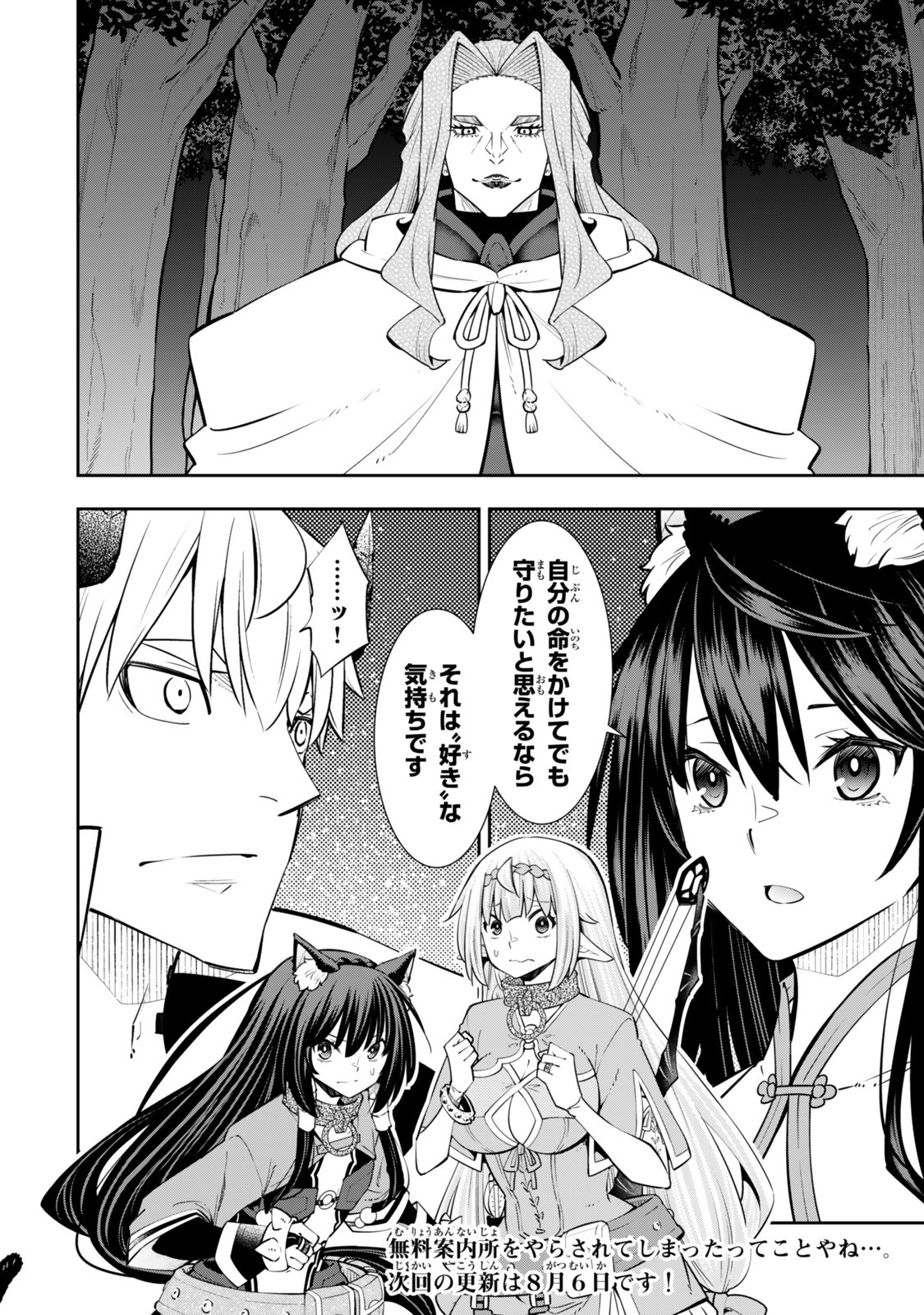 Isekai Maou to Shoukan Shoujo Dorei Majutsu Chap 126.6 - Next Chap 127.6