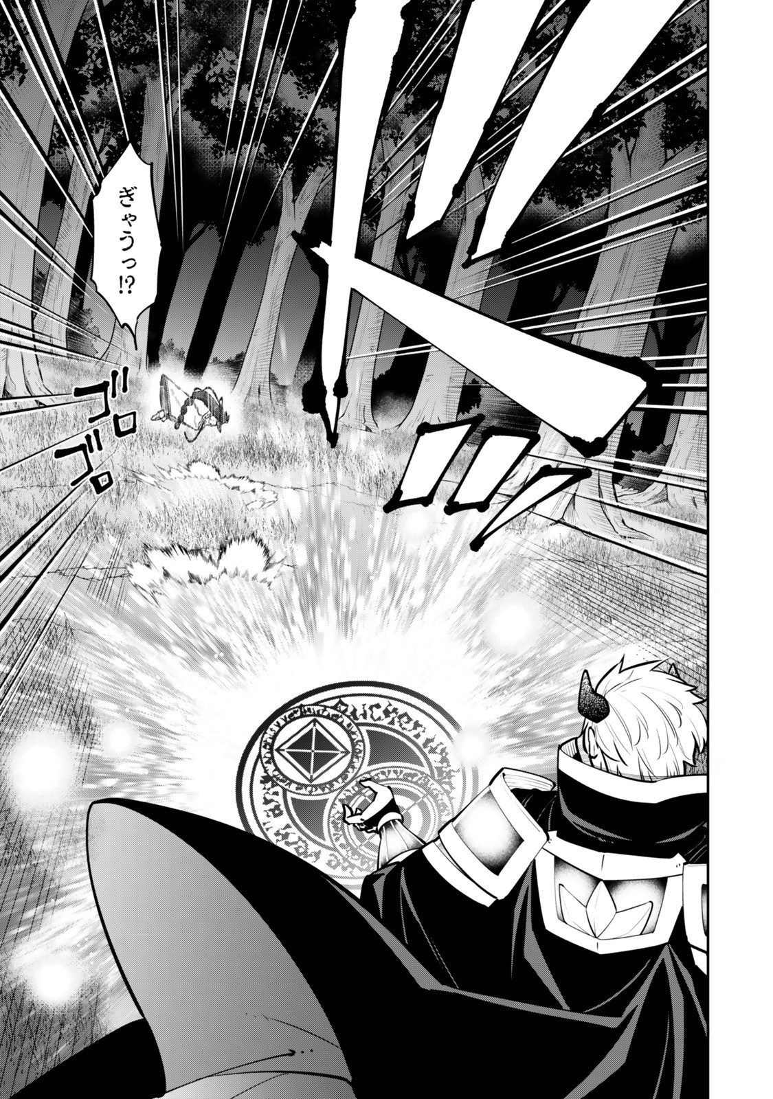 Isekai Maou to Shoukan Shoujo Dorei Majutsu Chap 126.6 - Next Chap 127.6