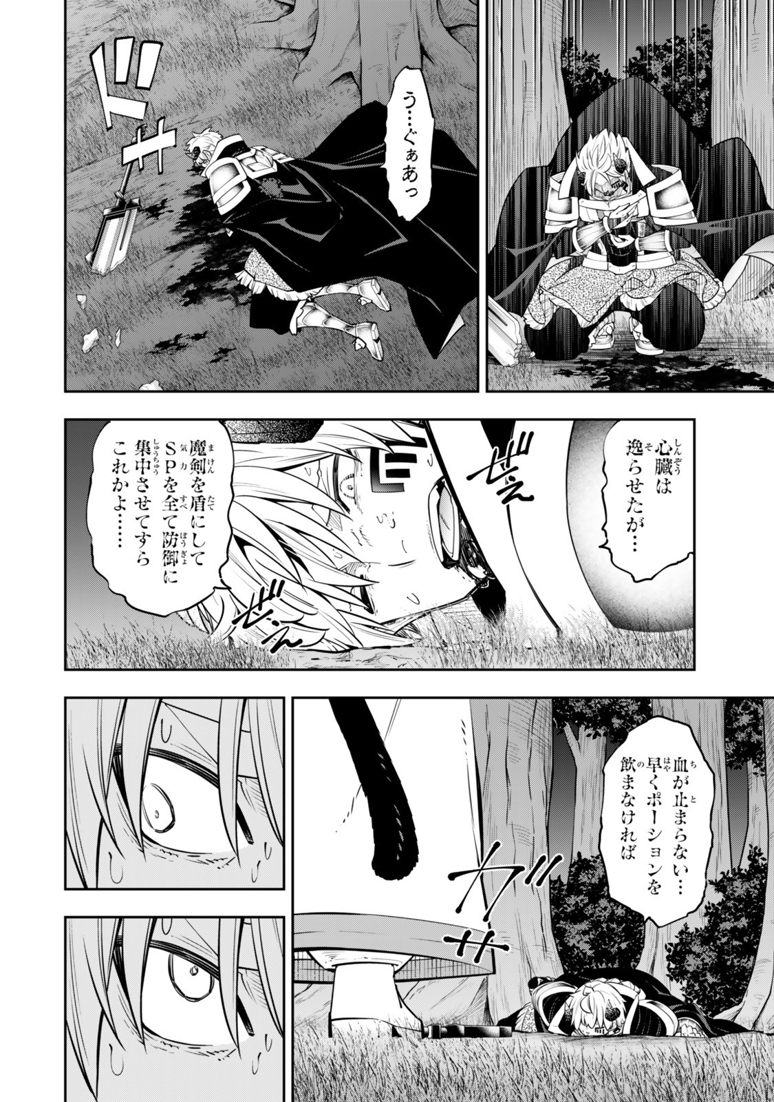 Isekai Maou to Shoukan Shoujo Dorei Majutsu Chap 126.6 - Next Chap 127.6