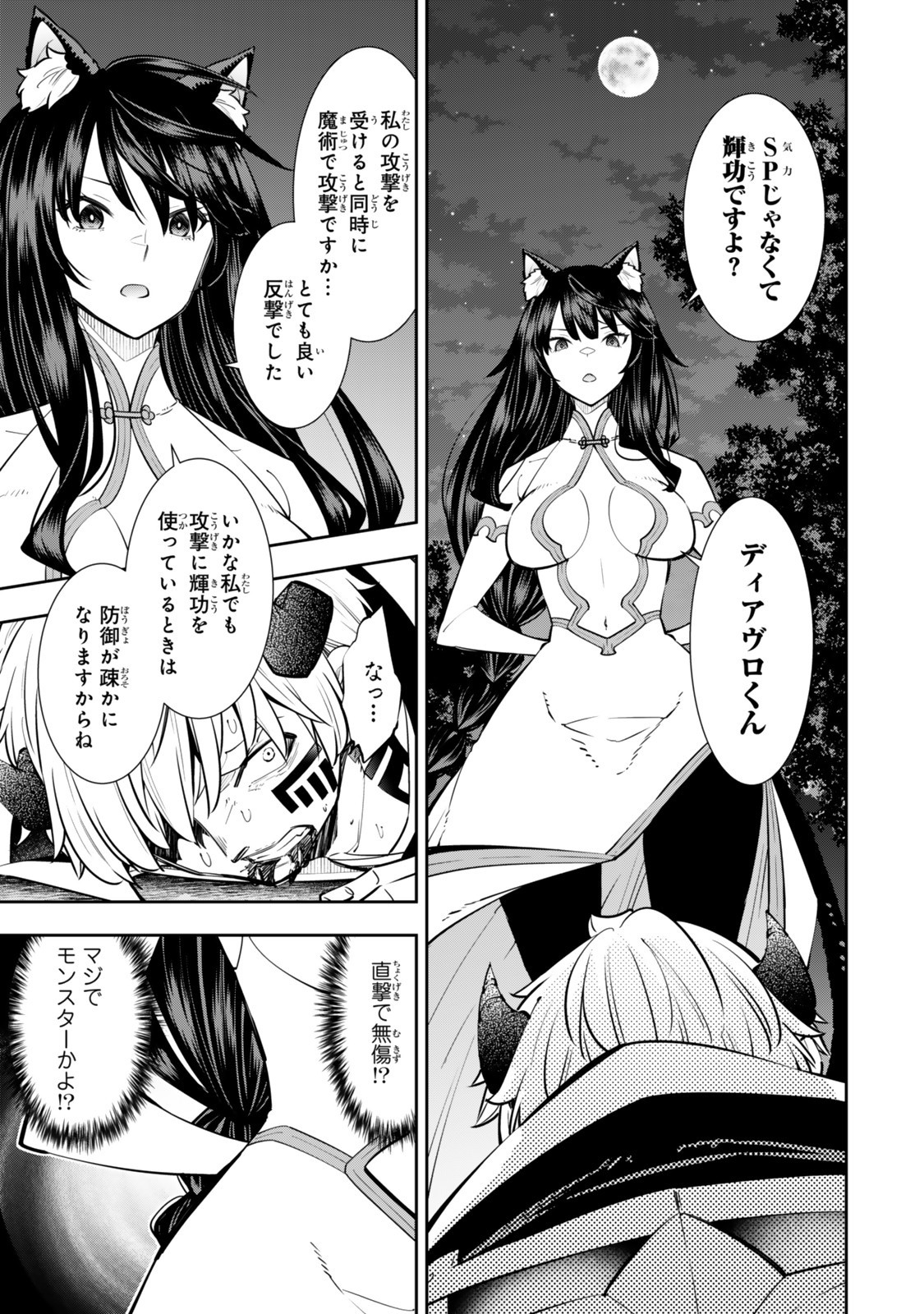 Isekai Maou to Shoukan Shoujo Dorei Majutsu Chap 126.6 - Next Chap 127.6