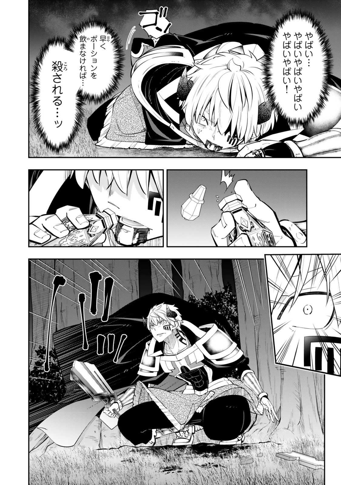 Isekai Maou to Shoukan Shoujo Dorei Majutsu Chap 126.6 - Next Chap 127.6