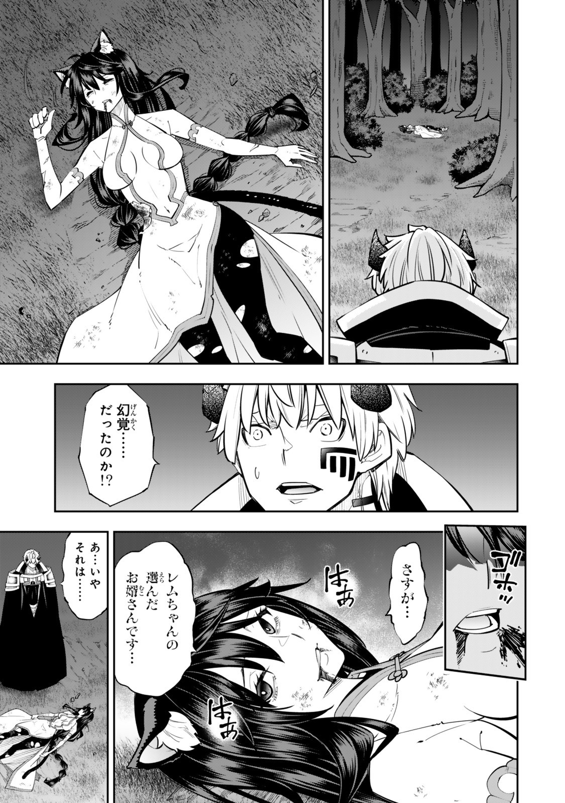 Isekai Maou to Shoukan Shoujo Dorei Majutsu Chap 126.6 - Next Chap 127.6