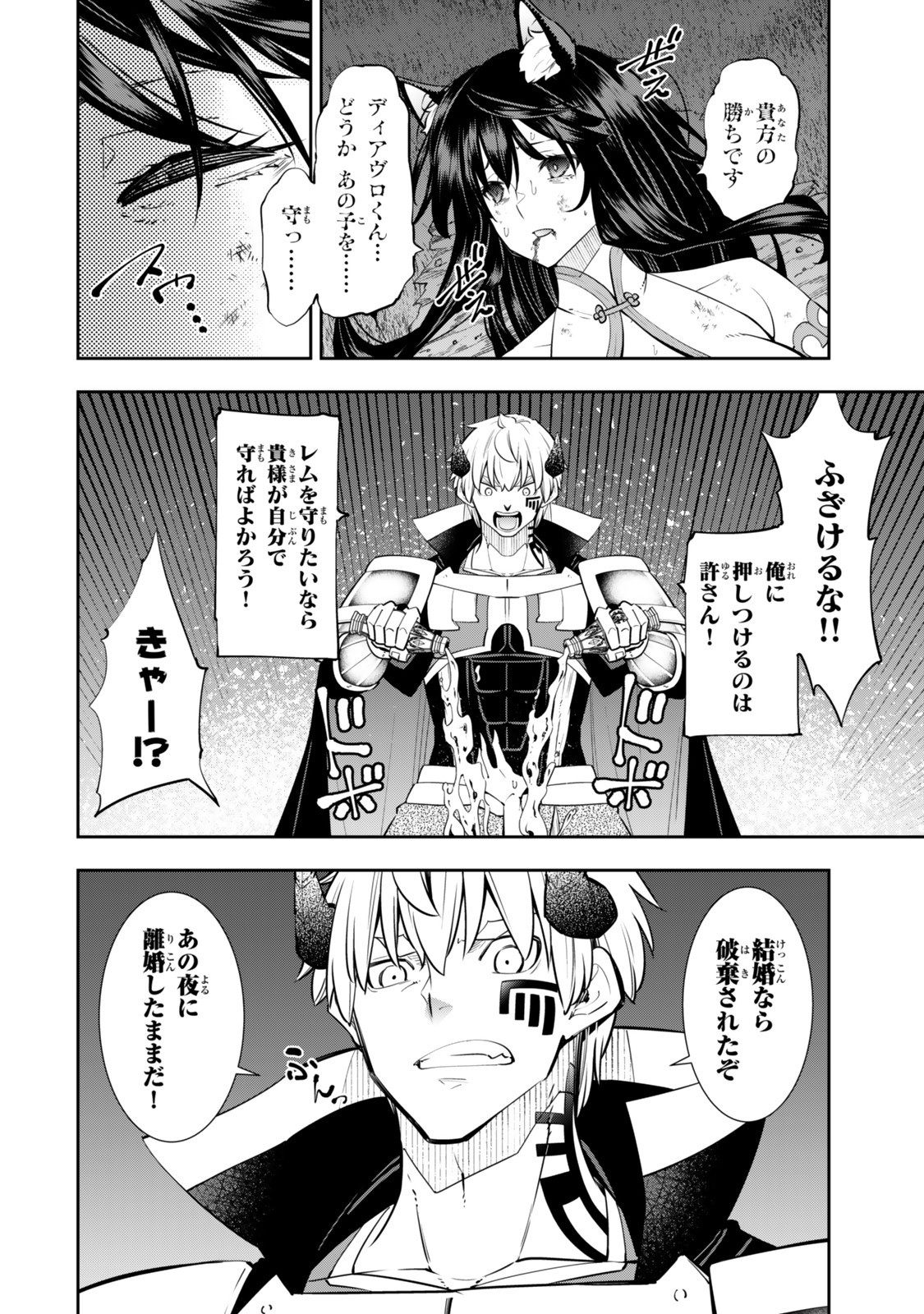 Isekai Maou to Shoukan Shoujo Dorei Majutsu Chap 126.6 - Next Chap 127.6