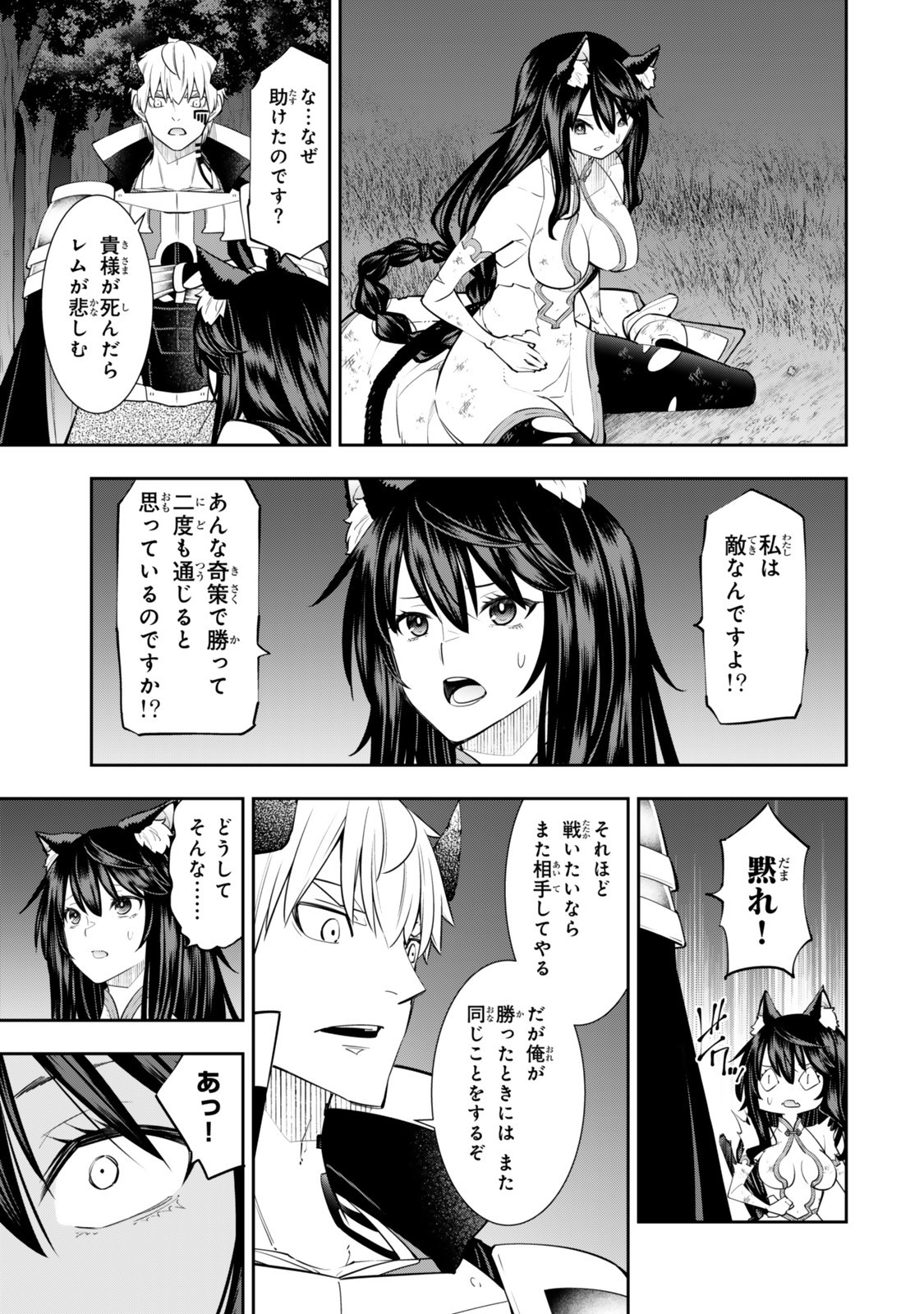 Isekai Maou to Shoukan Shoujo Dorei Majutsu Chap 126.6 - Next Chap 127.6