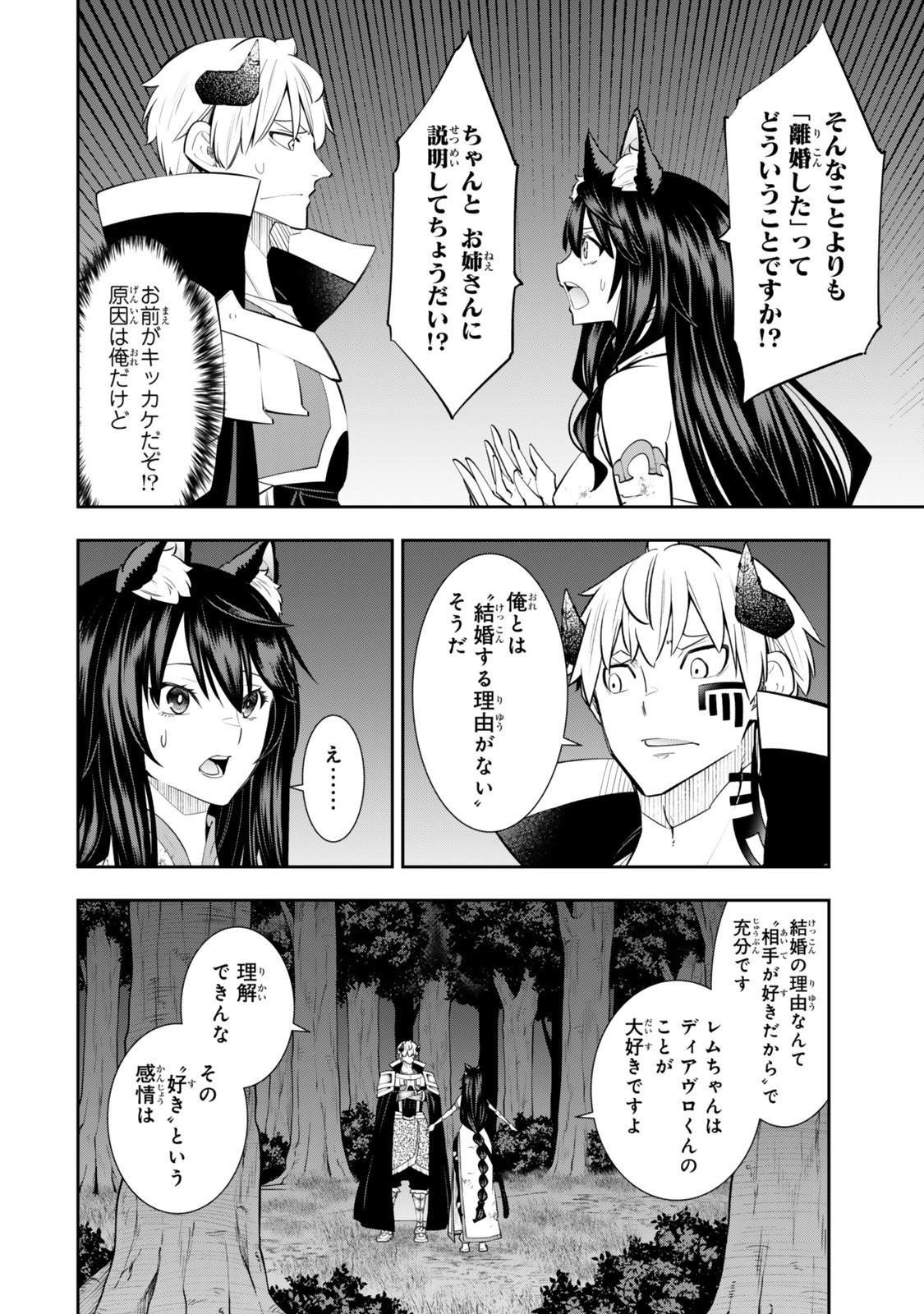 Isekai Maou to Shoukan Shoujo Dorei Majutsu Chap 126.6 - Next Chap 127.6
