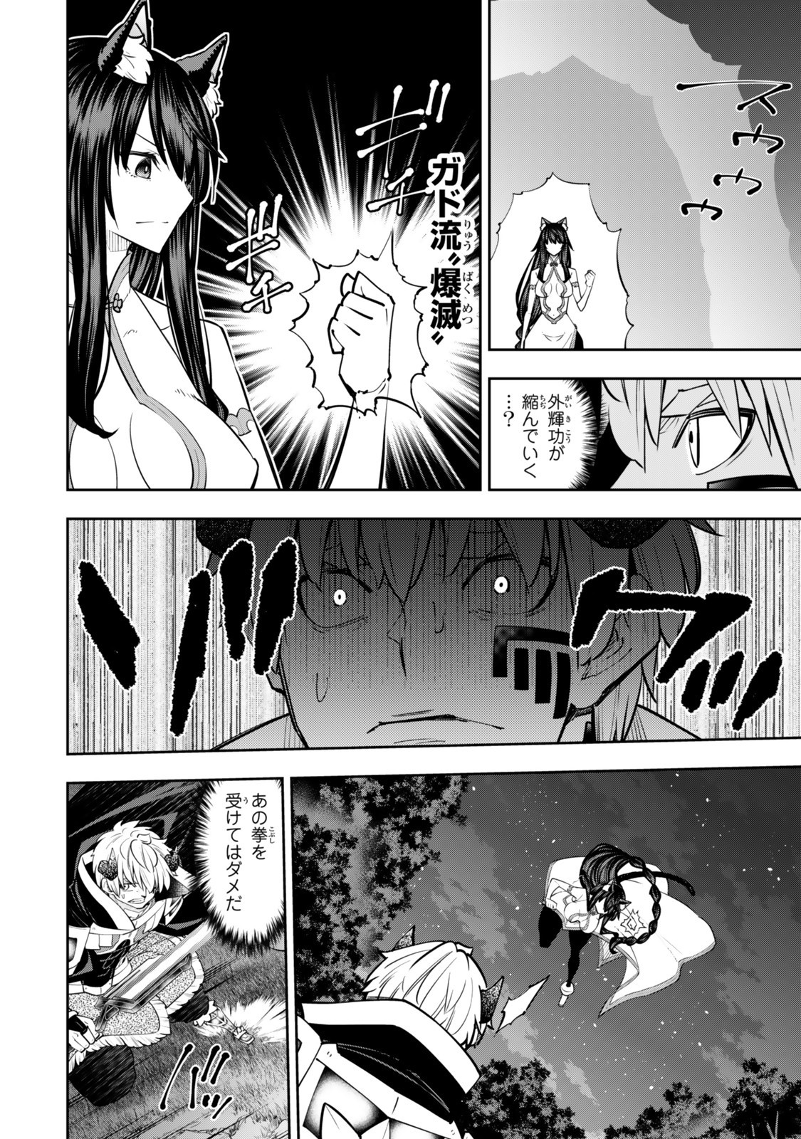 Isekai Maou to Shoukan Shoujo Dorei Majutsu Chap 126 - Next Chap 127