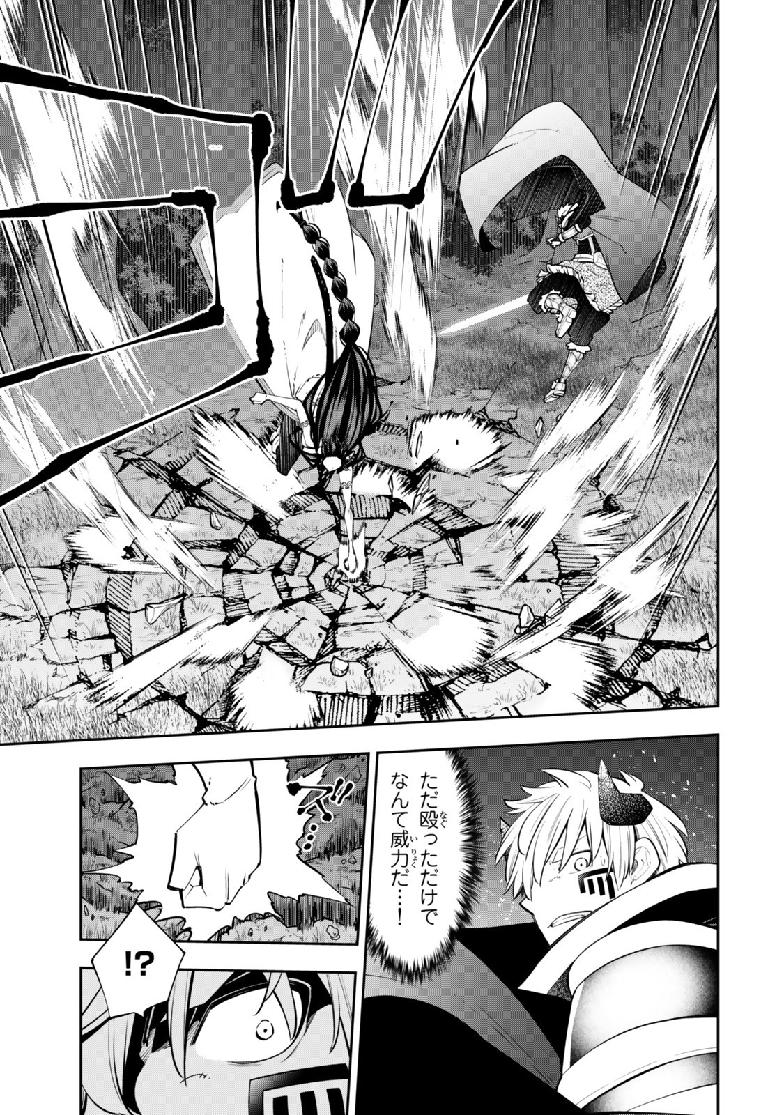 Isekai Maou to Shoukan Shoujo Dorei Majutsu Chap 126 - Next Chap 127