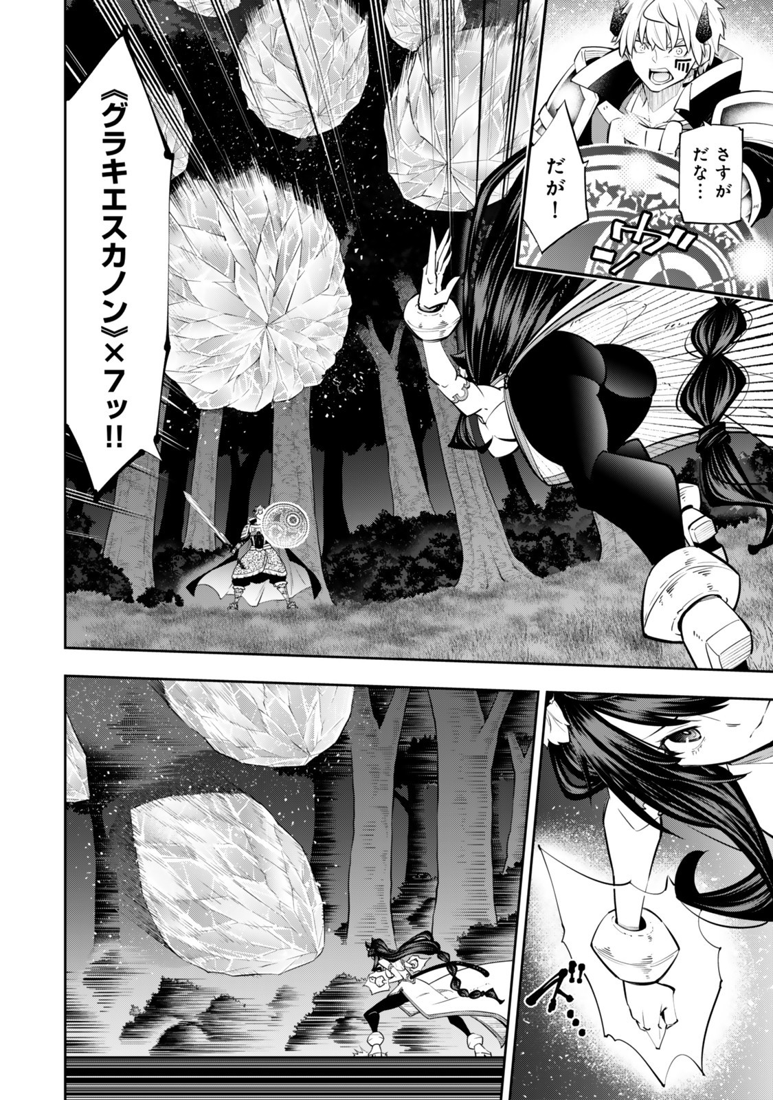 Isekai Maou to Shoukan Shoujo Dorei Majutsu Chap 126 - Next Chap 127