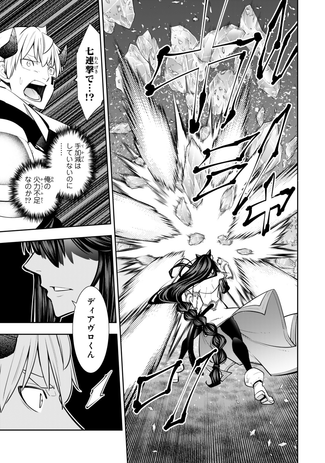 Isekai Maou to Shoukan Shoujo Dorei Majutsu Chap 126 - Next Chap 127