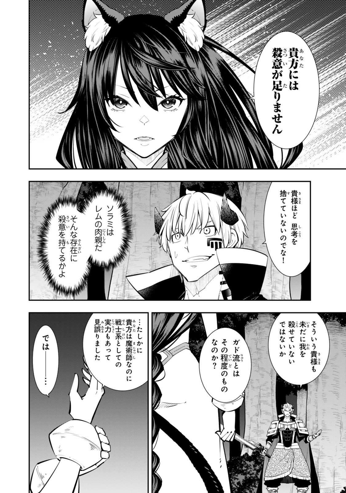 Isekai Maou to Shoukan Shoujo Dorei Majutsu Chap 126 - Next Chap 127