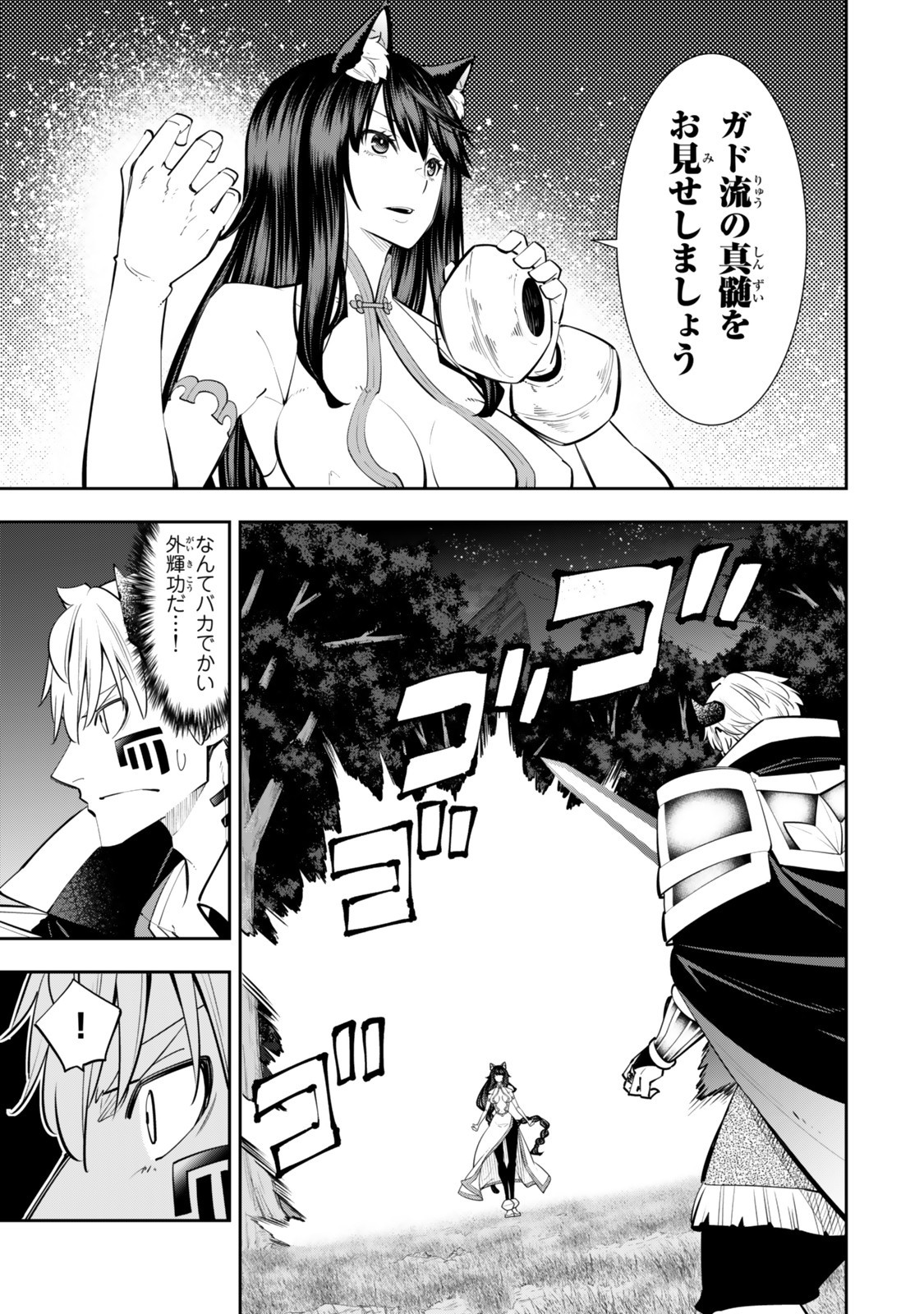 Isekai Maou to Shoukan Shoujo Dorei Majutsu Chap 126 - Next Chap 127