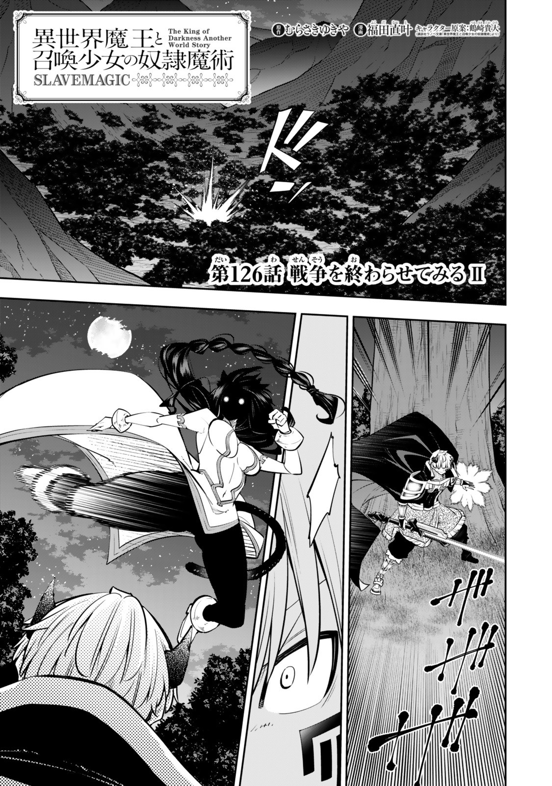 Isekai Maou to Shoukan Shoujo Dorei Majutsu Chap 126 - Next Chap 127