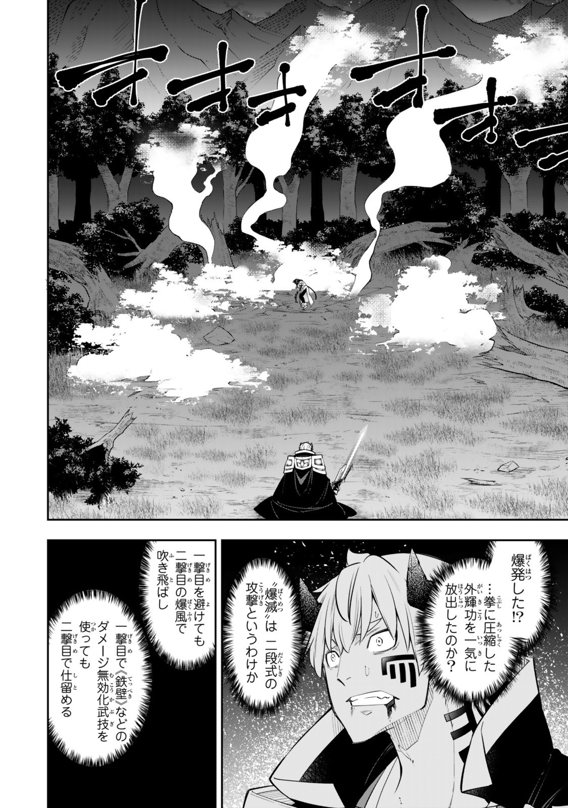 Isekai Maou to Shoukan Shoujo Dorei Majutsu Chap 126 - Next Chap 127