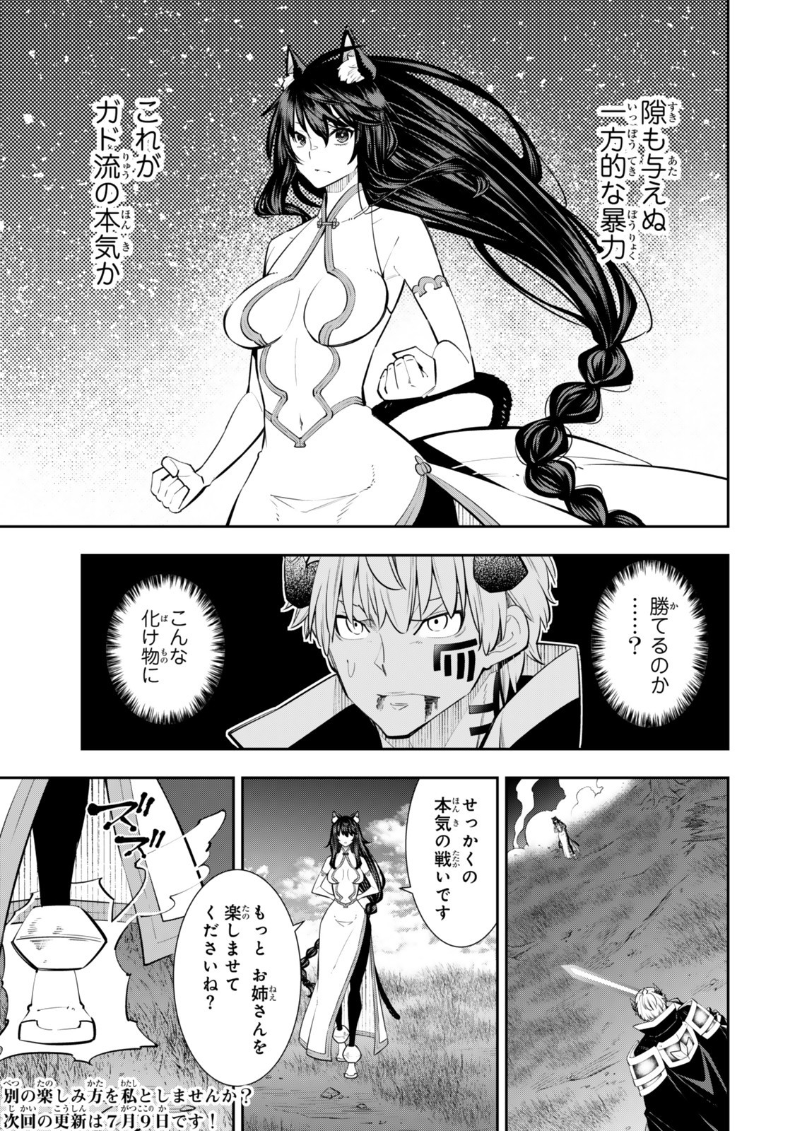 Isekai Maou to Shoukan Shoujo Dorei Majutsu Chap 126 - Next Chap 127